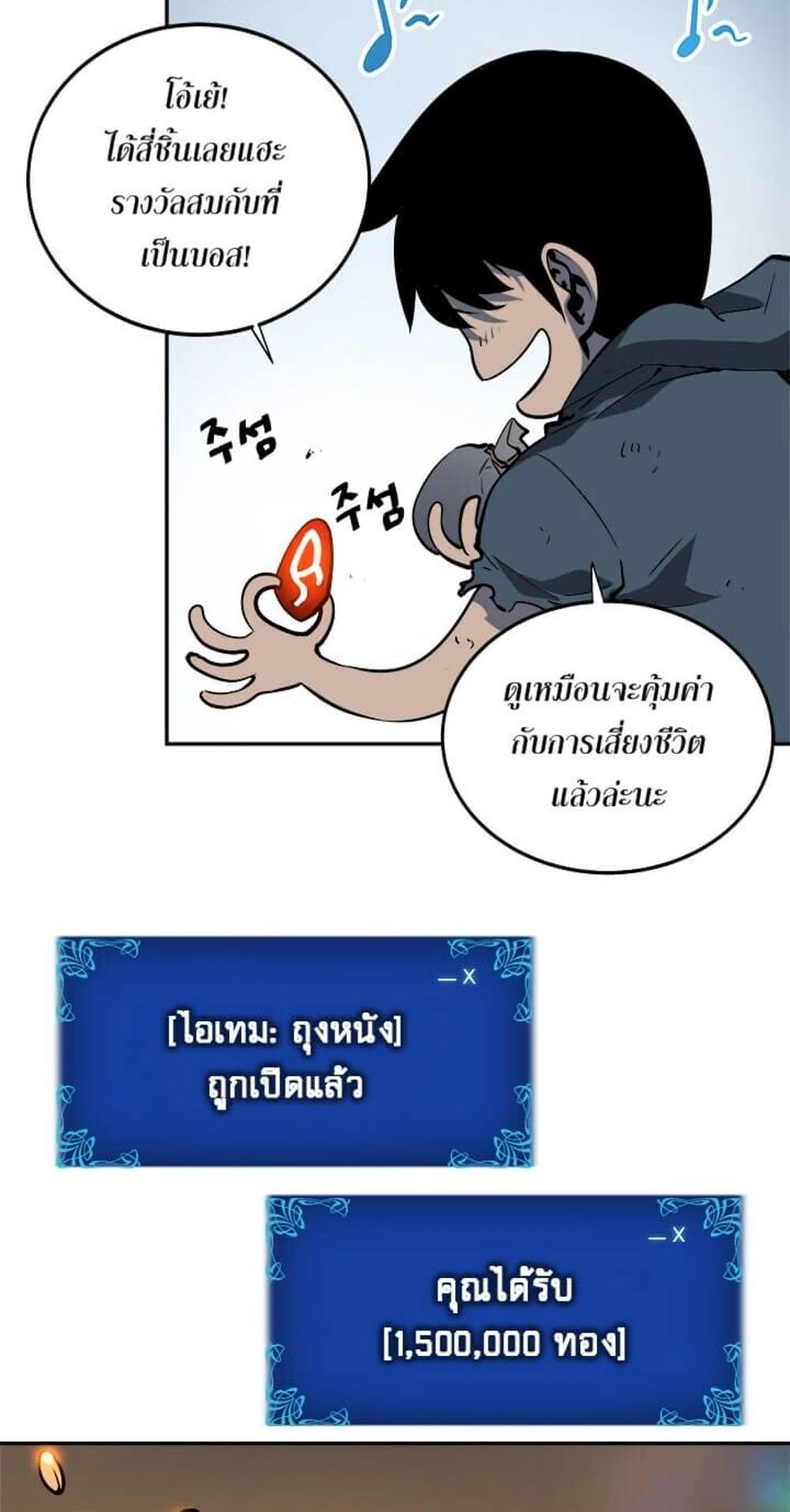 Solo Leveling แปลไทย