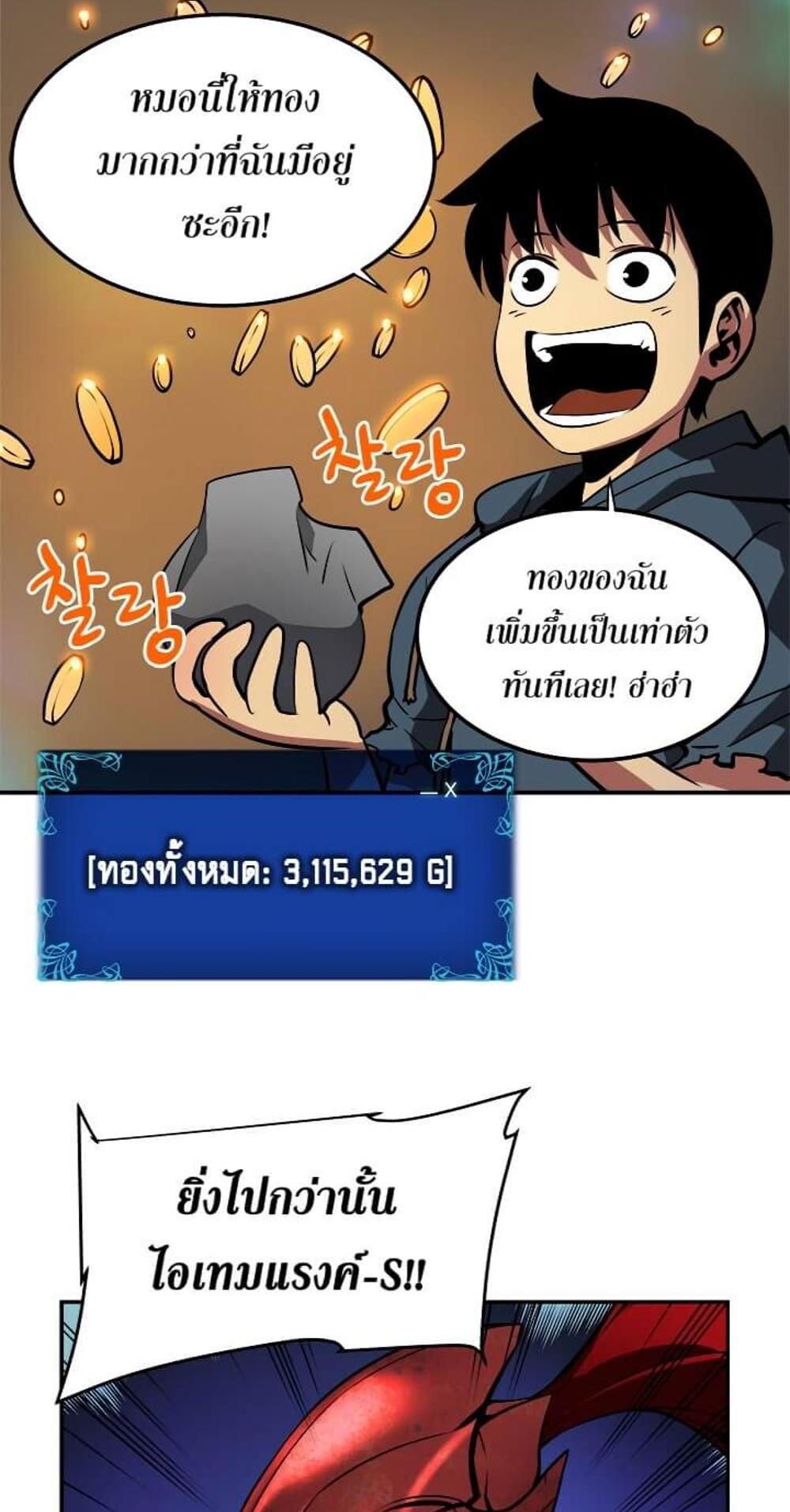 Solo Leveling แปลไทย