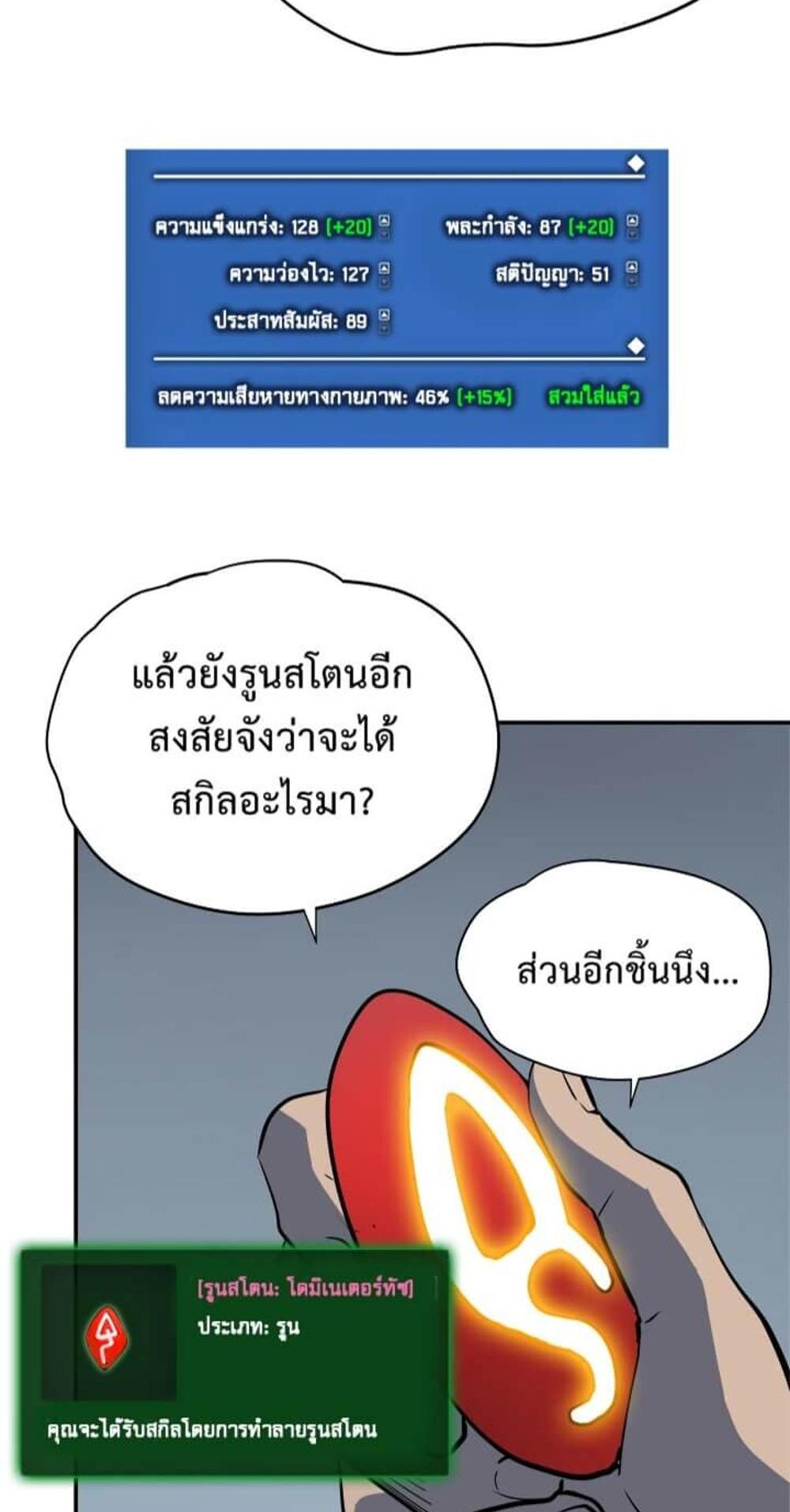 Solo Leveling แปลไทย