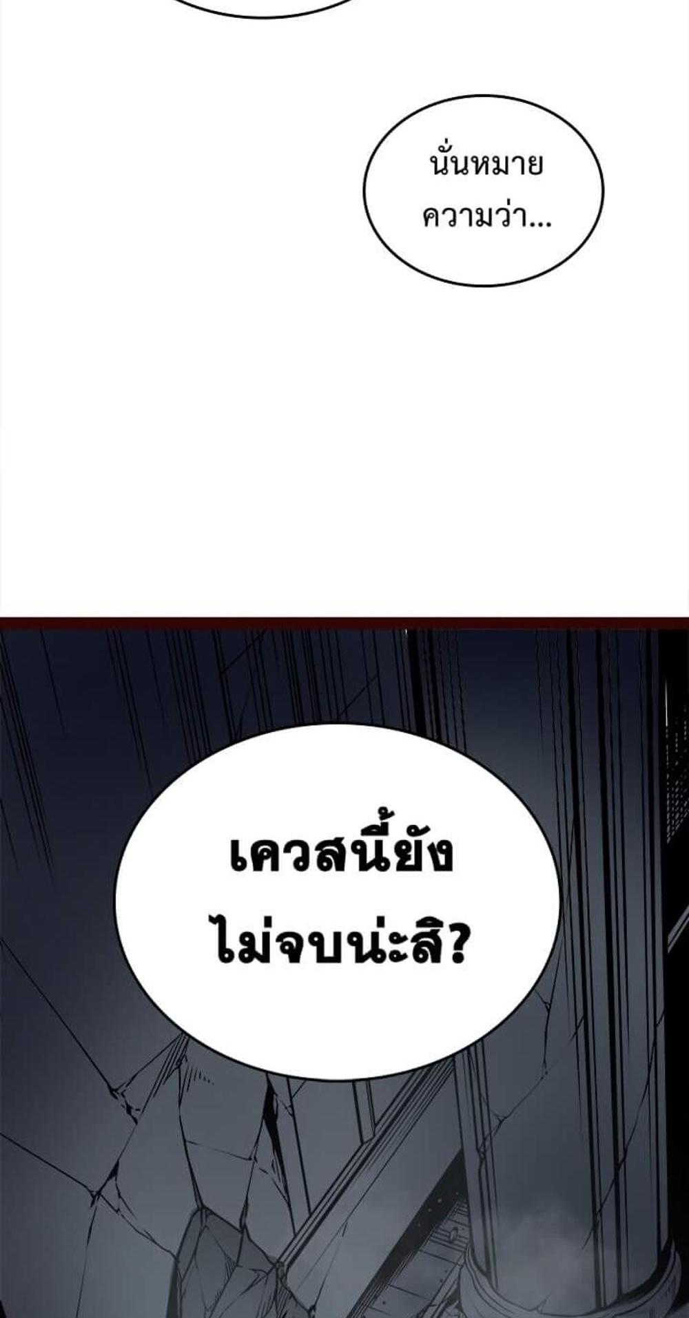 Solo Leveling แปลไทย