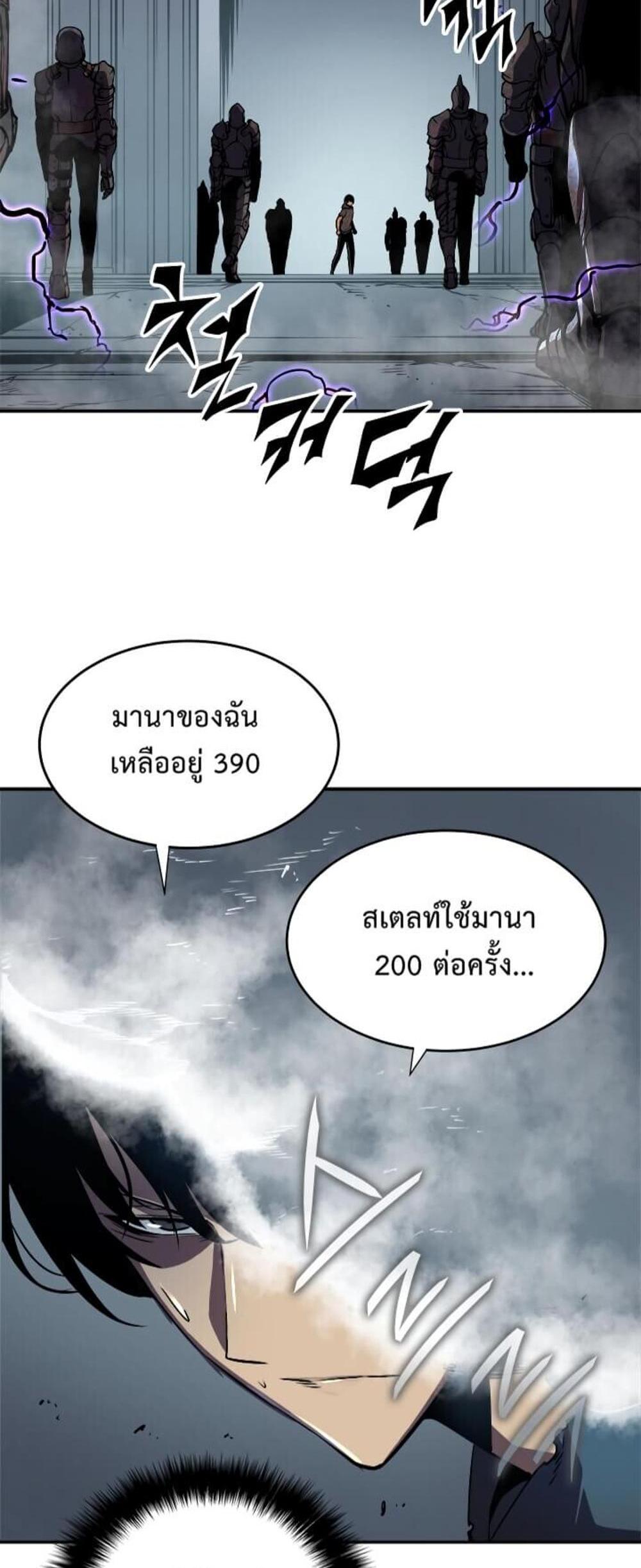 Solo Leveling แปลไทย