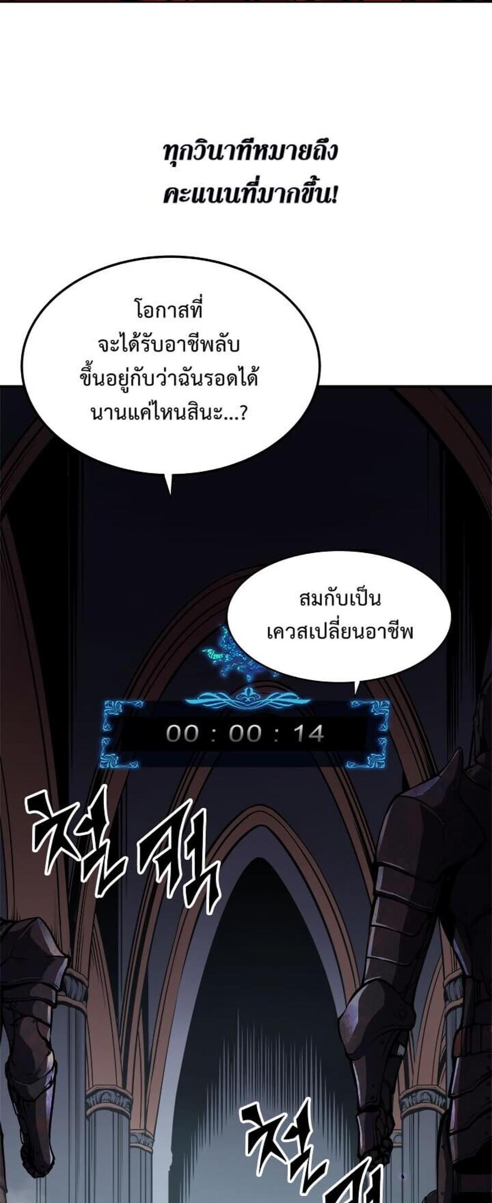 Solo Leveling แปลไทย