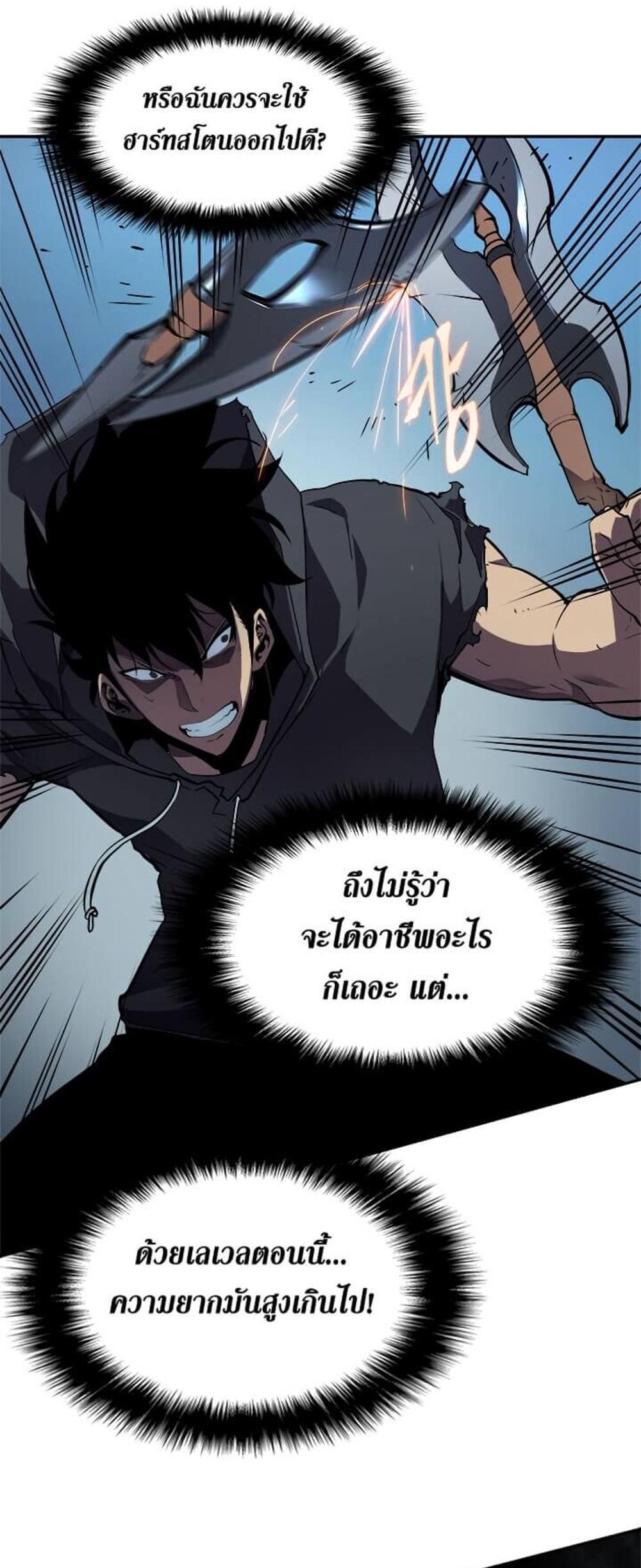 Solo Leveling แปลไทย