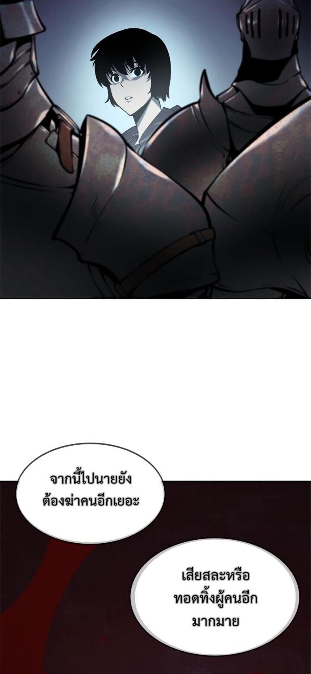 Solo Leveling แปลไทย