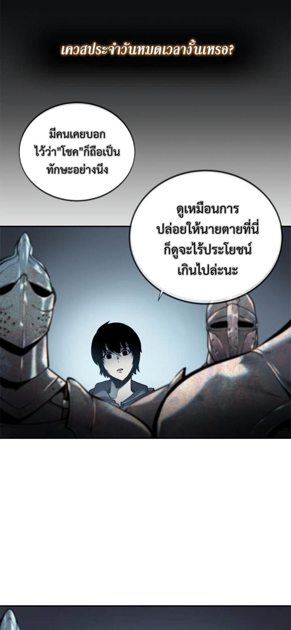 Solo Leveling แปลไทย