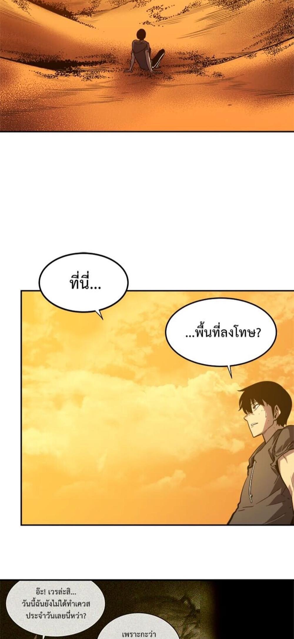 Solo Leveling แปลไทย