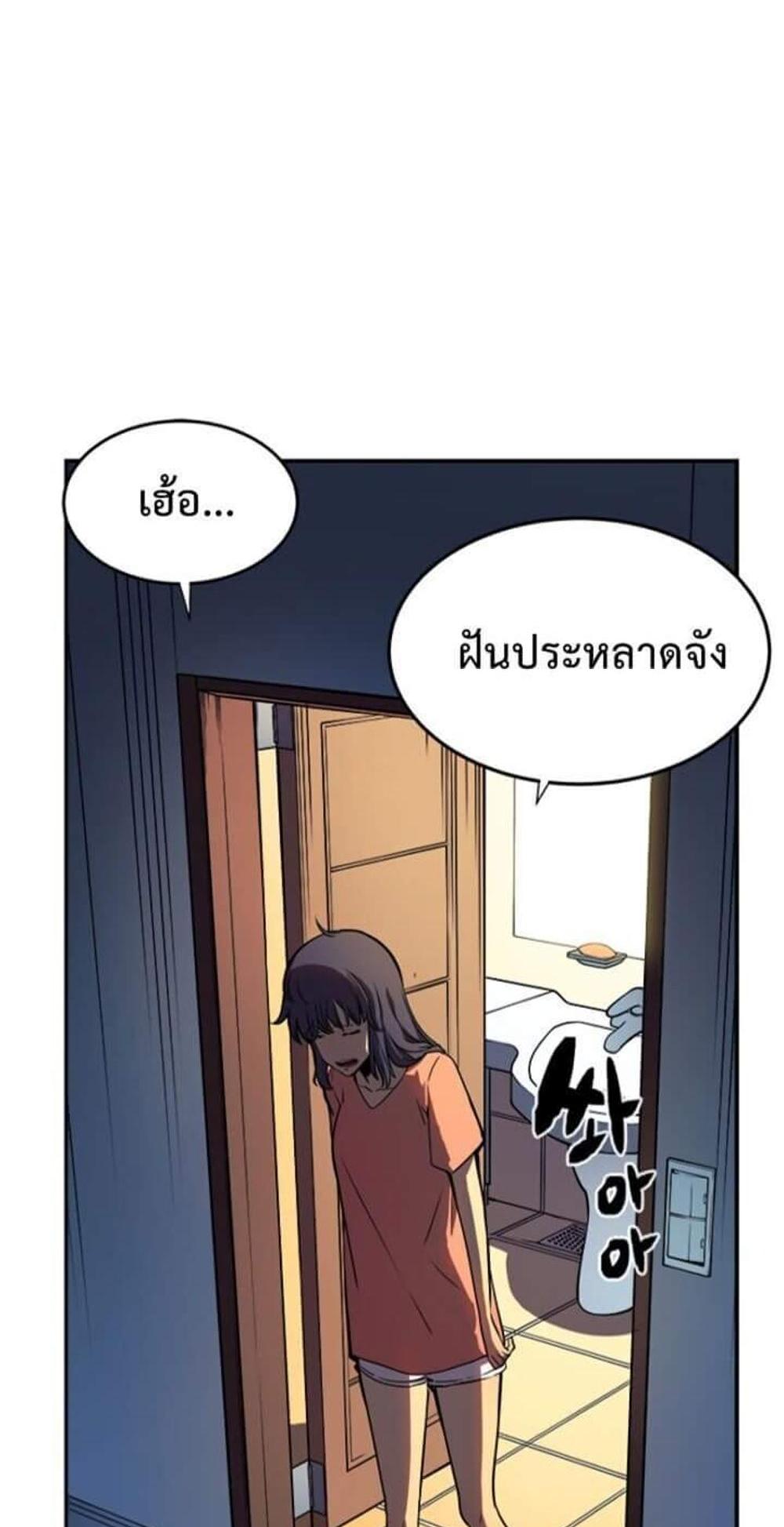 Solo Leveling แปลไทย