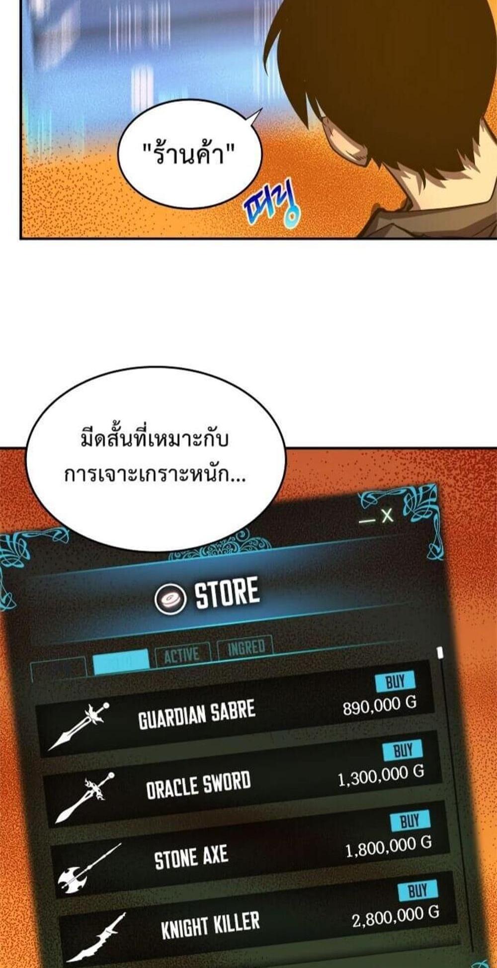 Solo Leveling แปลไทย