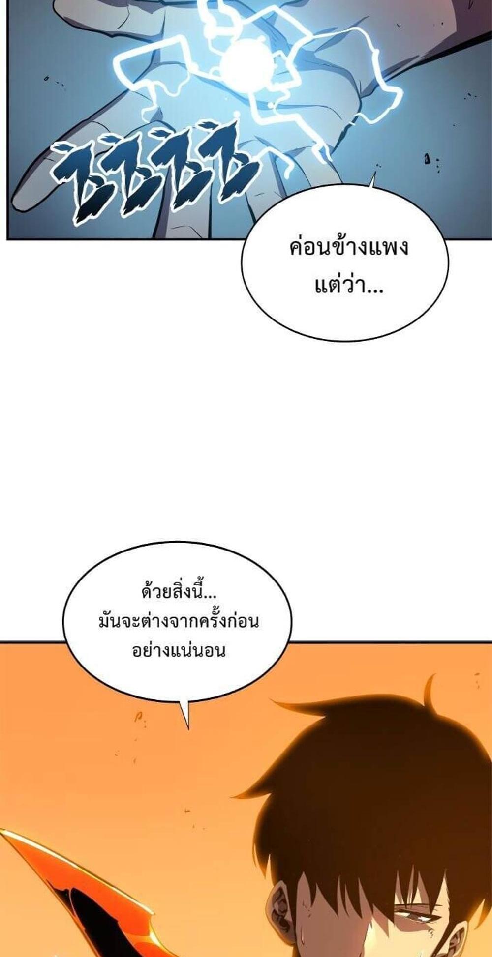 Solo Leveling แปลไทย