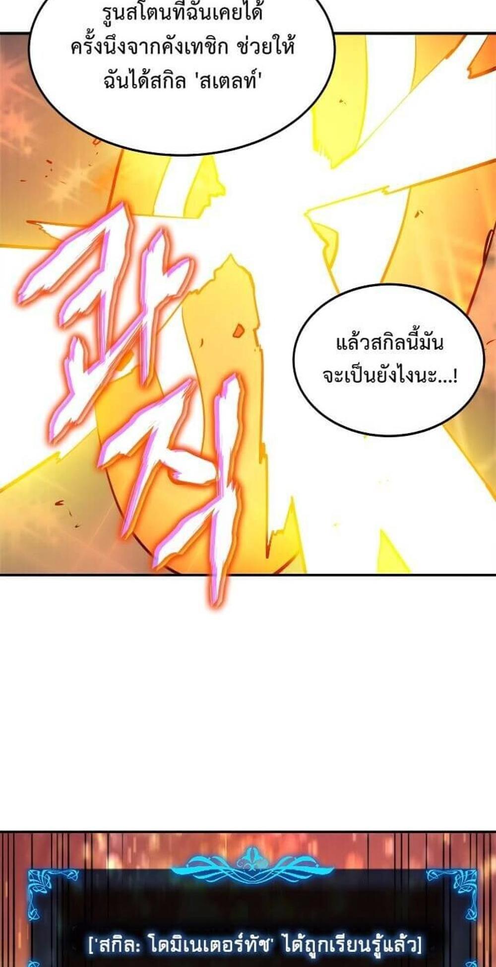 Solo Leveling แปลไทย