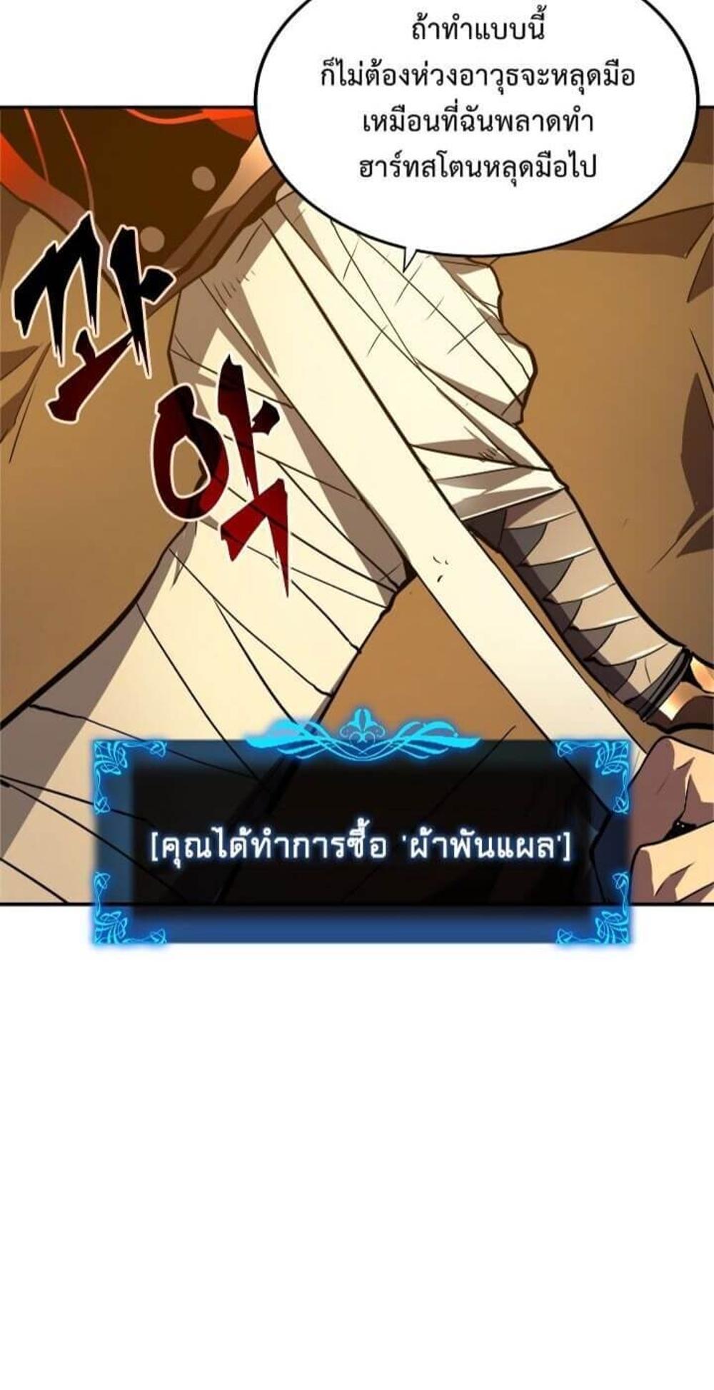 Solo Leveling แปลไทย