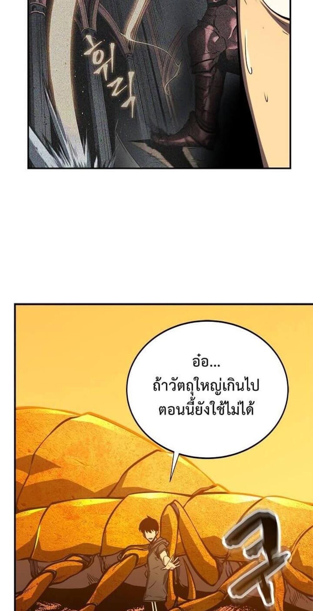 Solo Leveling แปลไทย