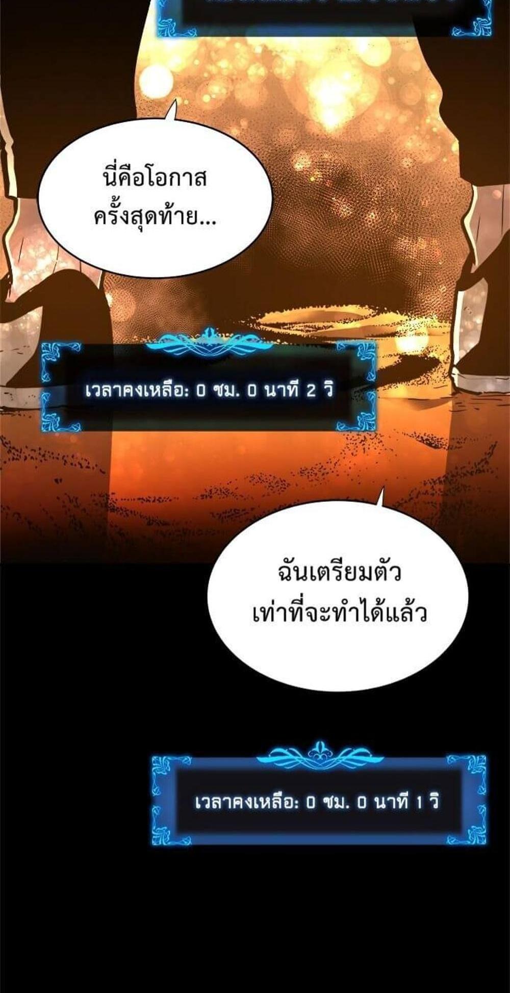 Solo Leveling แปลไทย