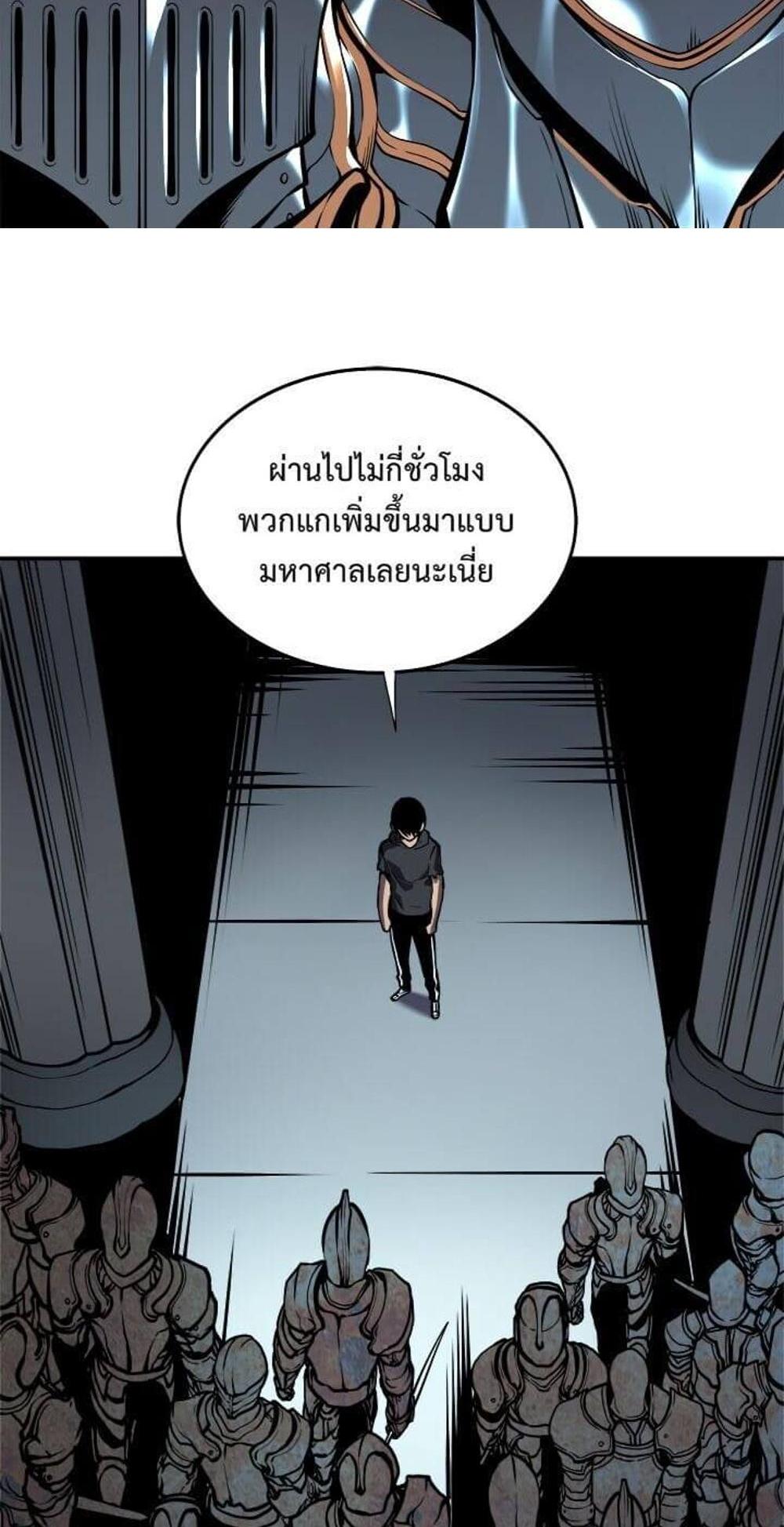 Solo Leveling แปลไทย