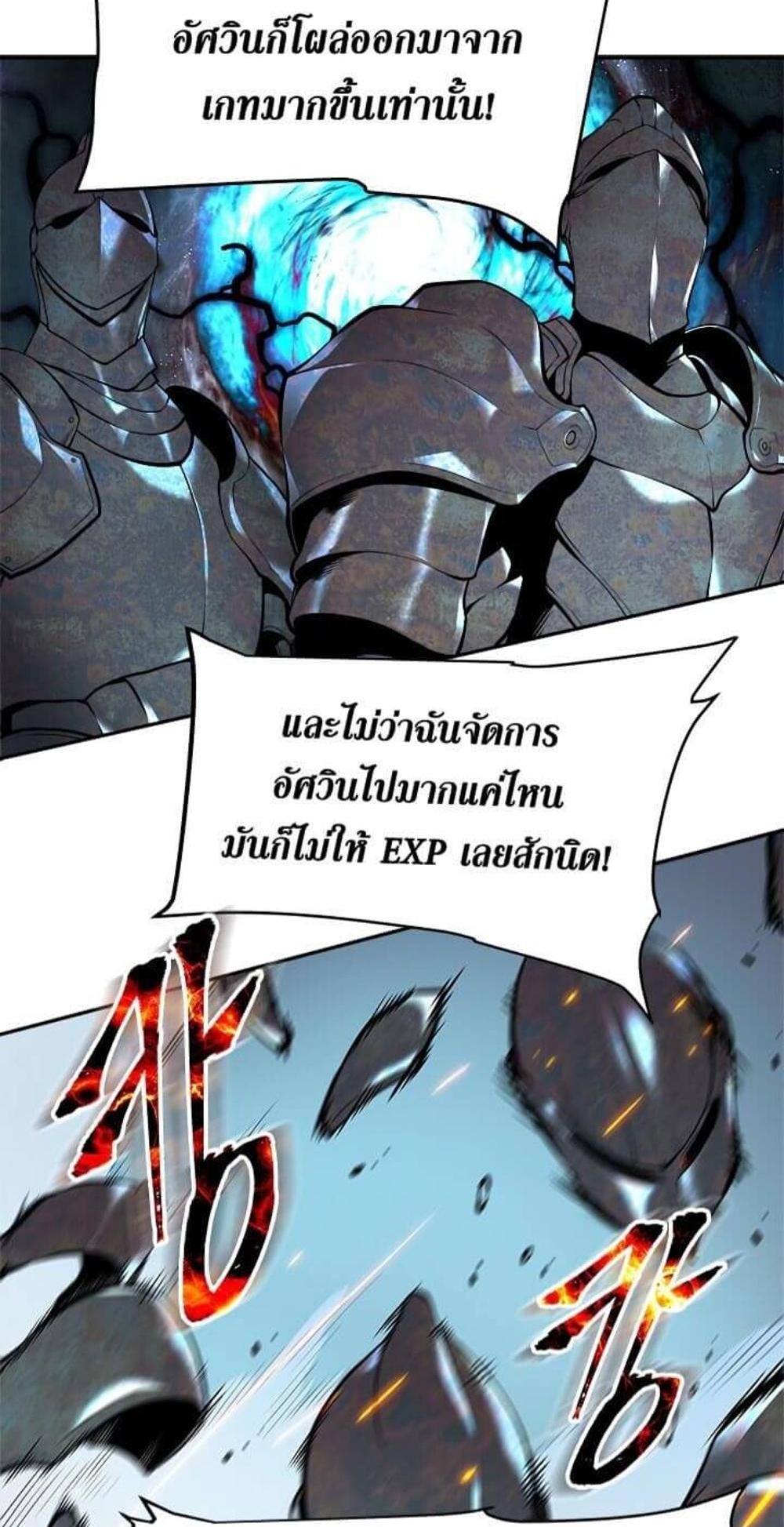 Solo Leveling แปลไทย