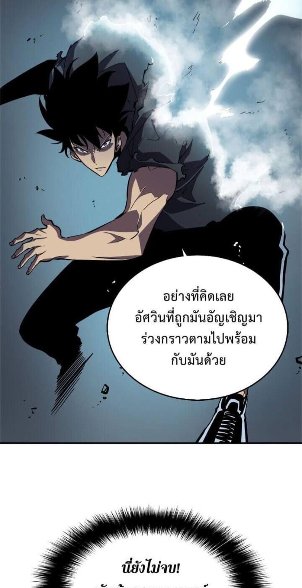 Solo Leveling แปลไทย