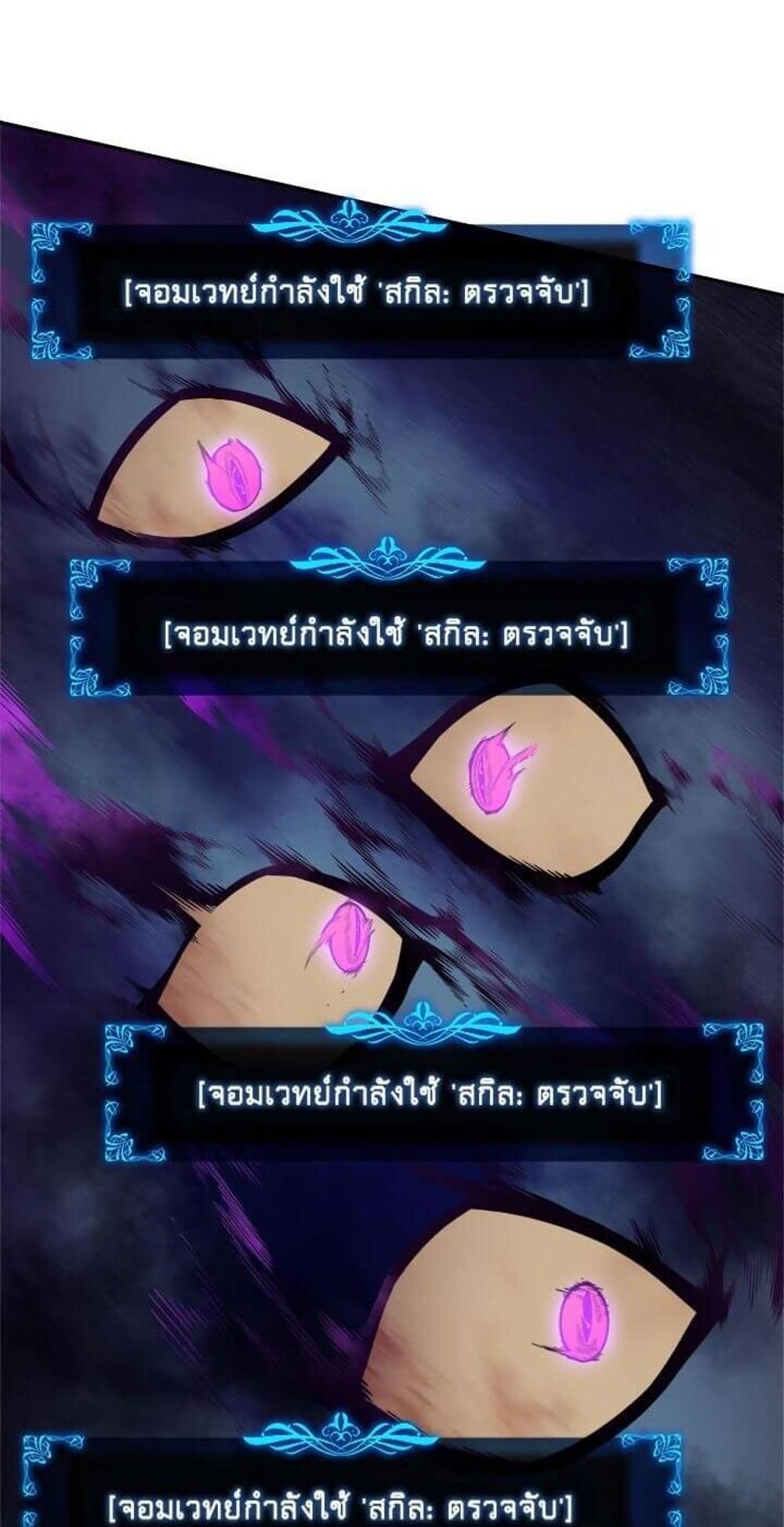 Solo Leveling แปลไทย