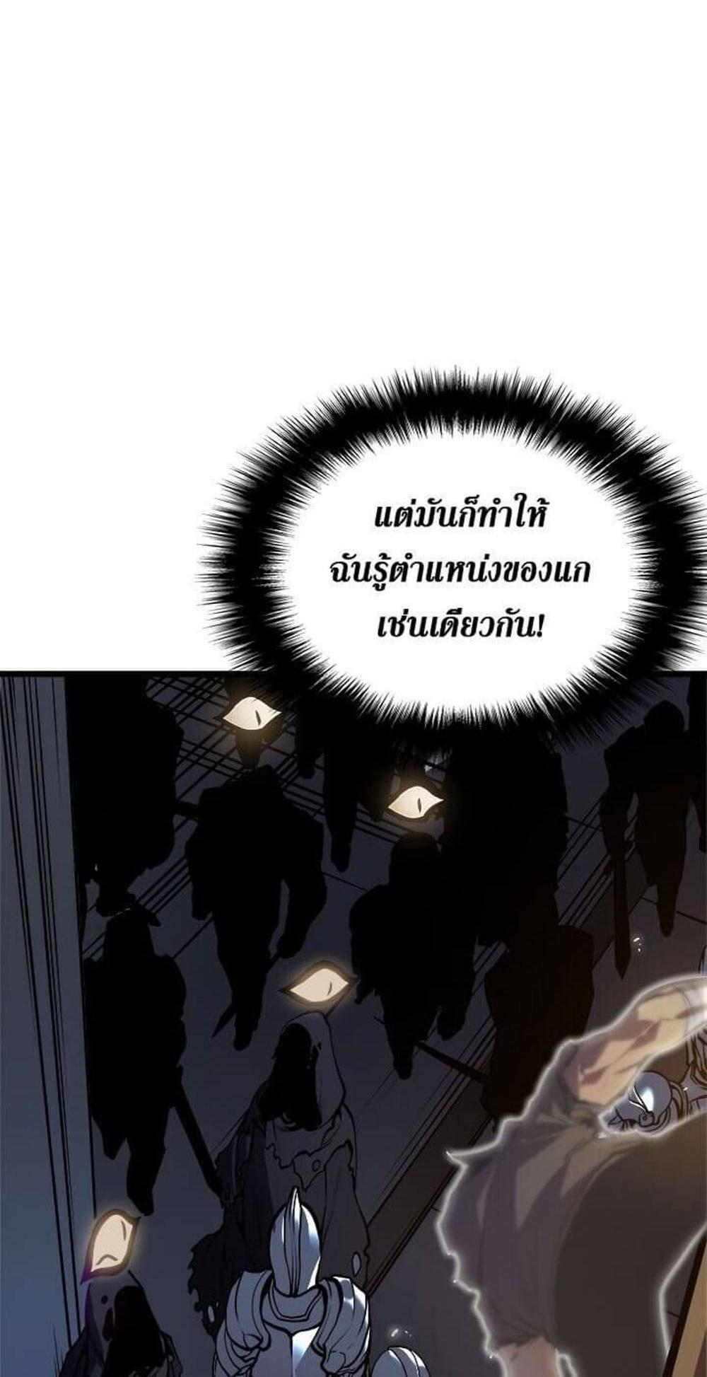 Solo Leveling แปลไทย