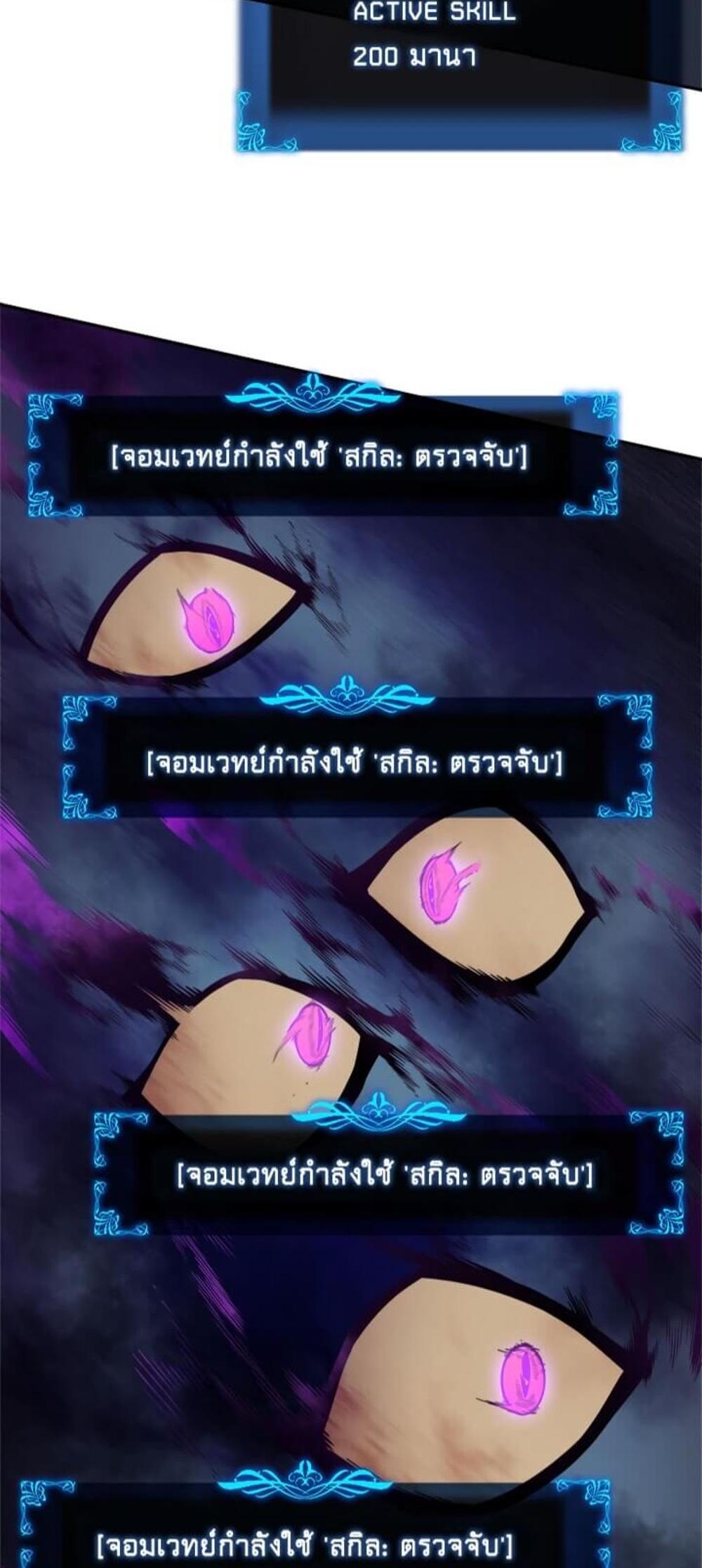 Solo Leveling แปลไทย