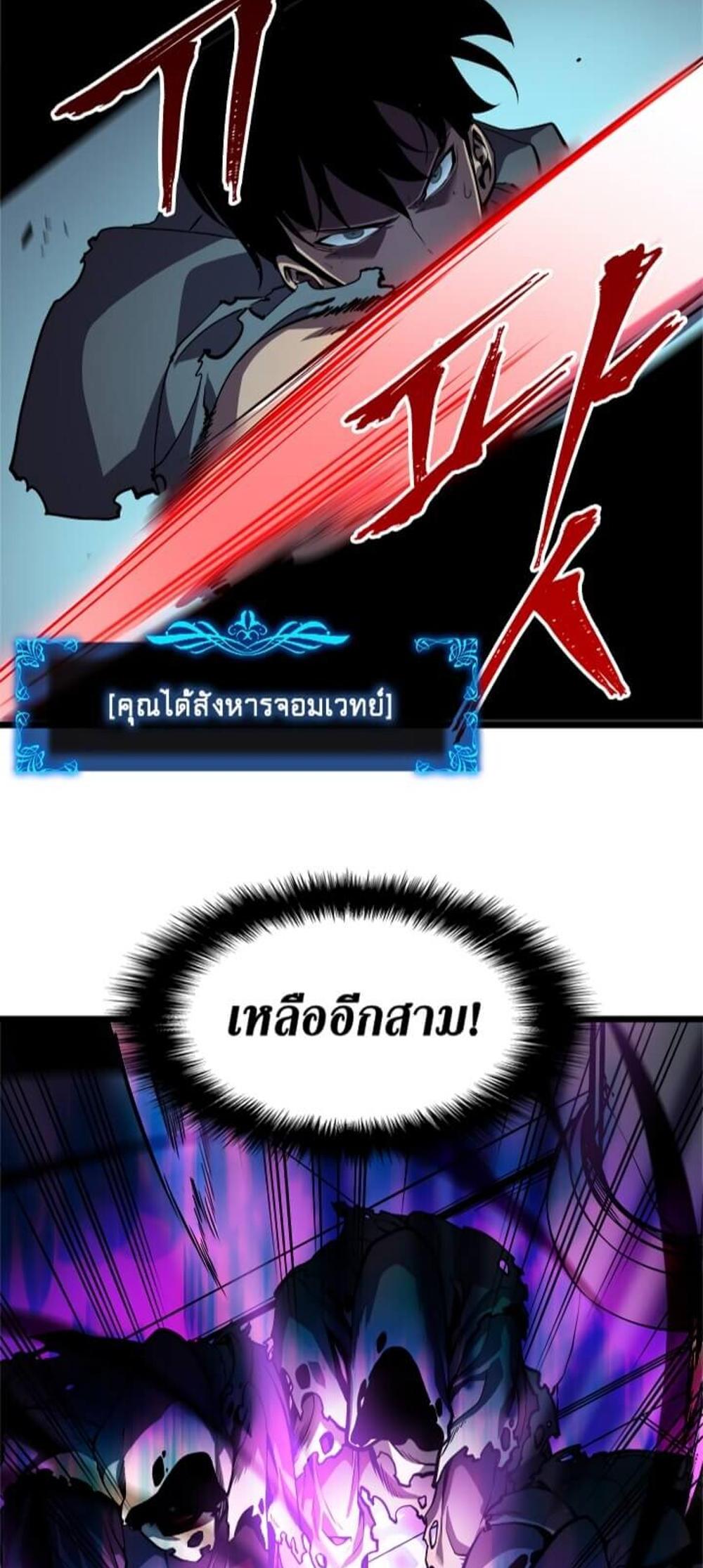 Solo Leveling แปลไทย