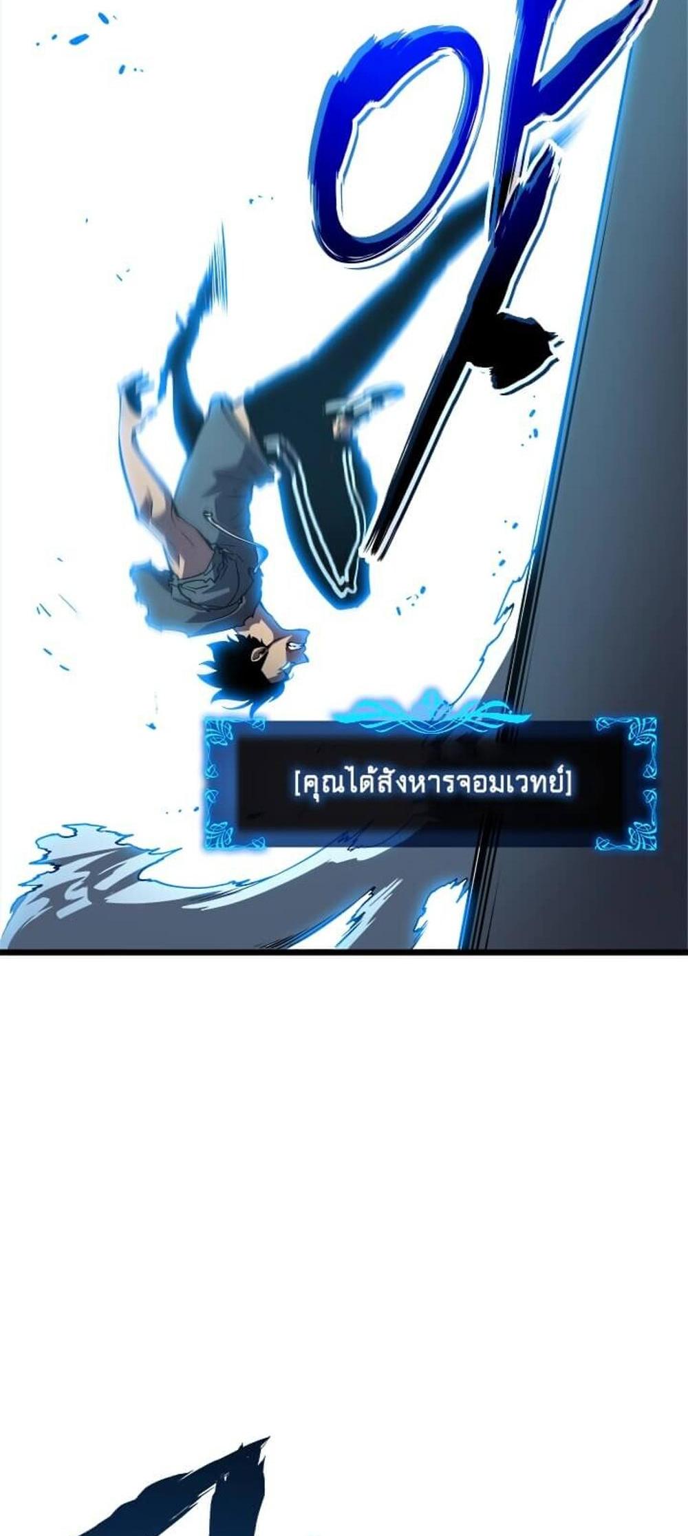 Solo Leveling แปลไทย