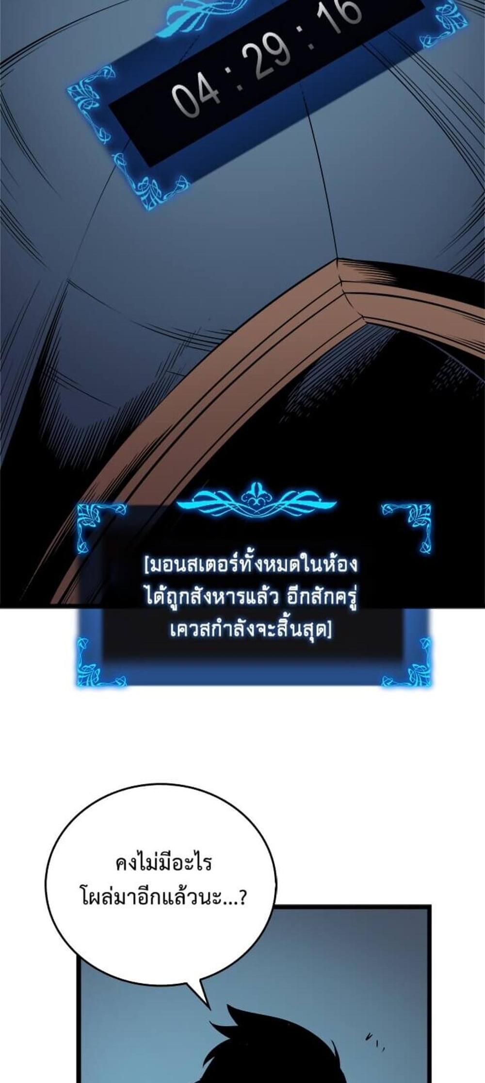 Solo Leveling แปลไทย