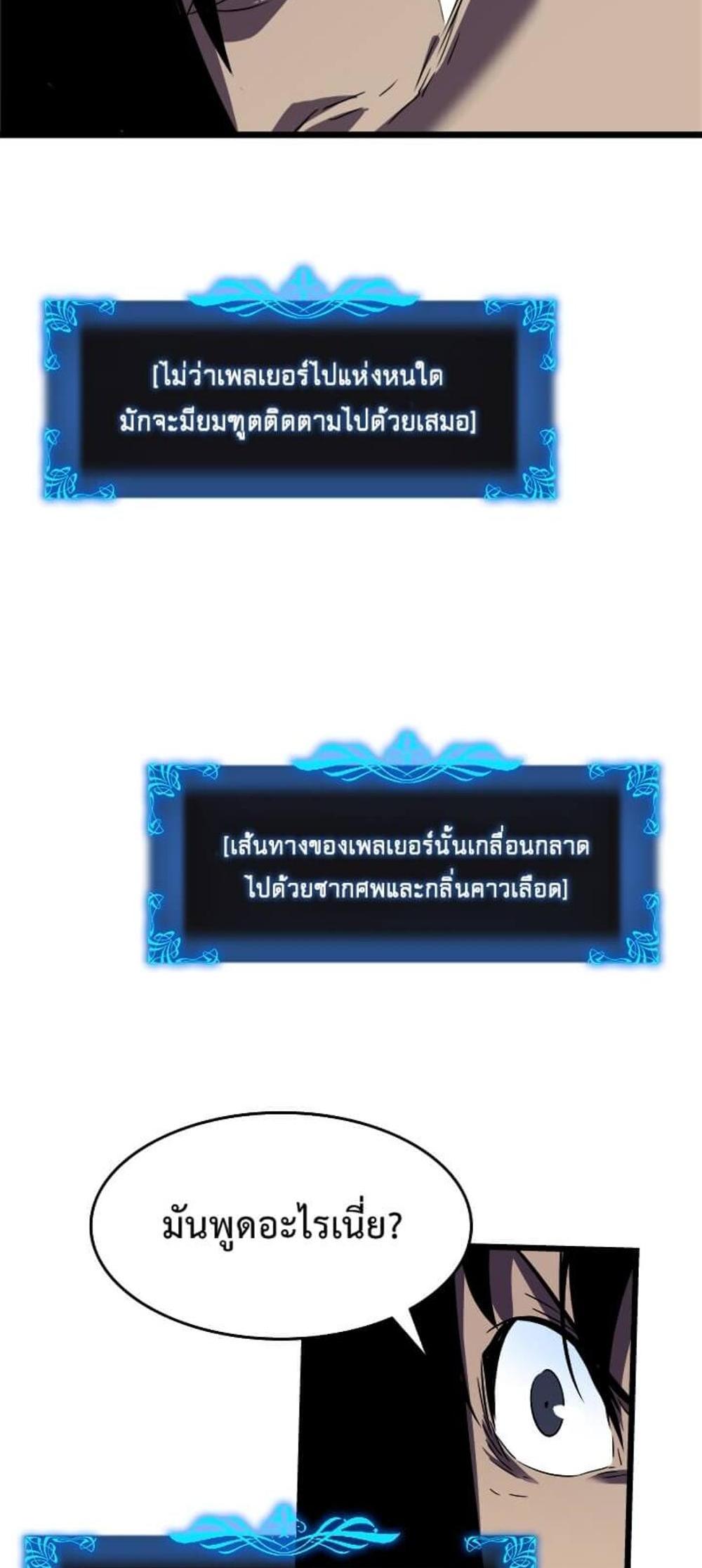 Solo Leveling แปลไทย