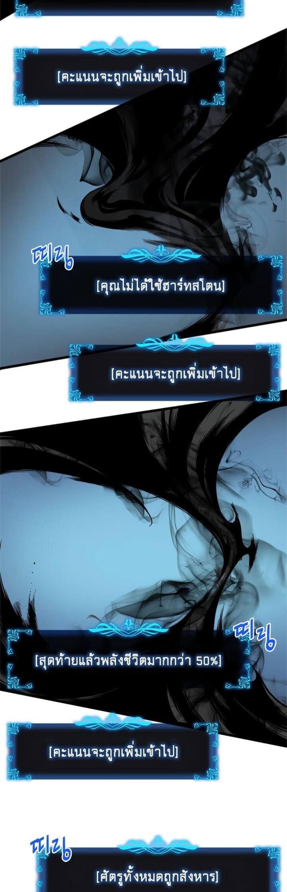 Solo Leveling แปลไทย