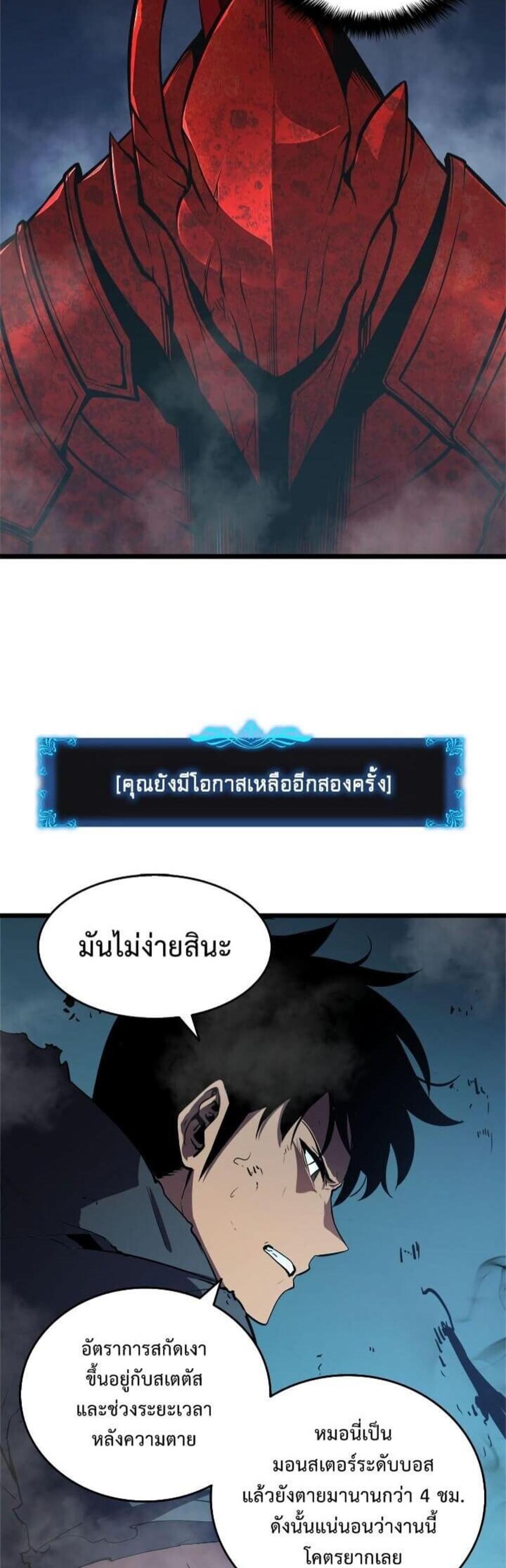 Solo Leveling แปลไทย