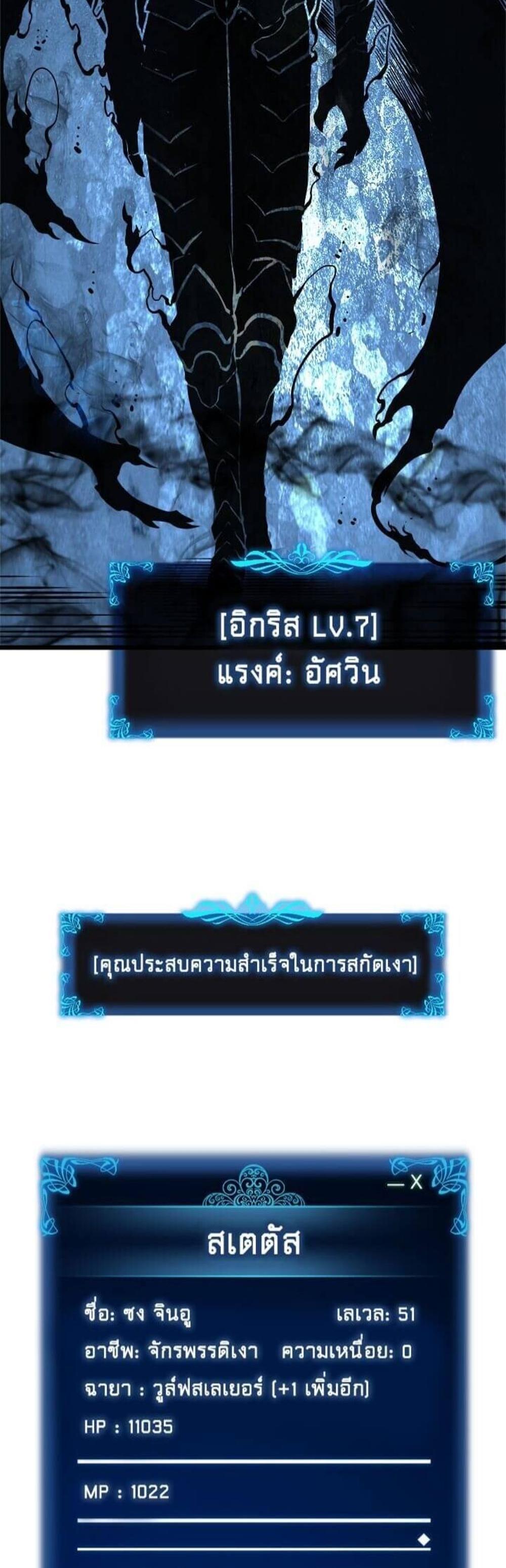 Solo Leveling แปลไทย