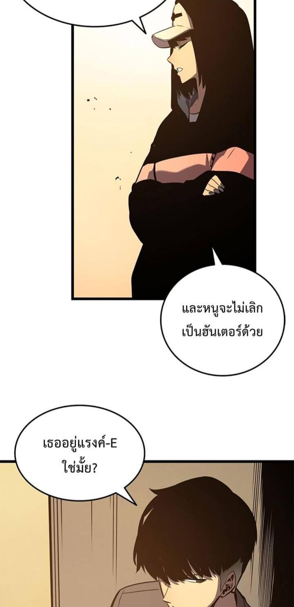 Solo Leveling แปลไทย