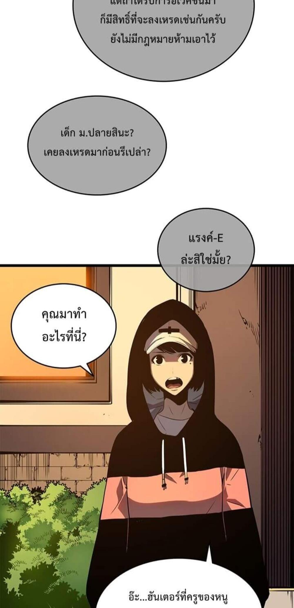 Solo Leveling แปลไทย