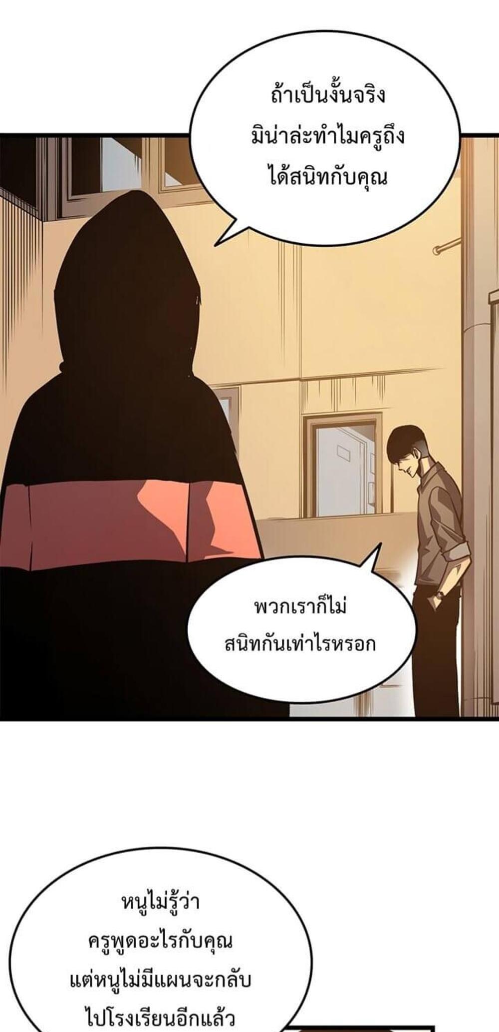 Solo Leveling แปลไทย