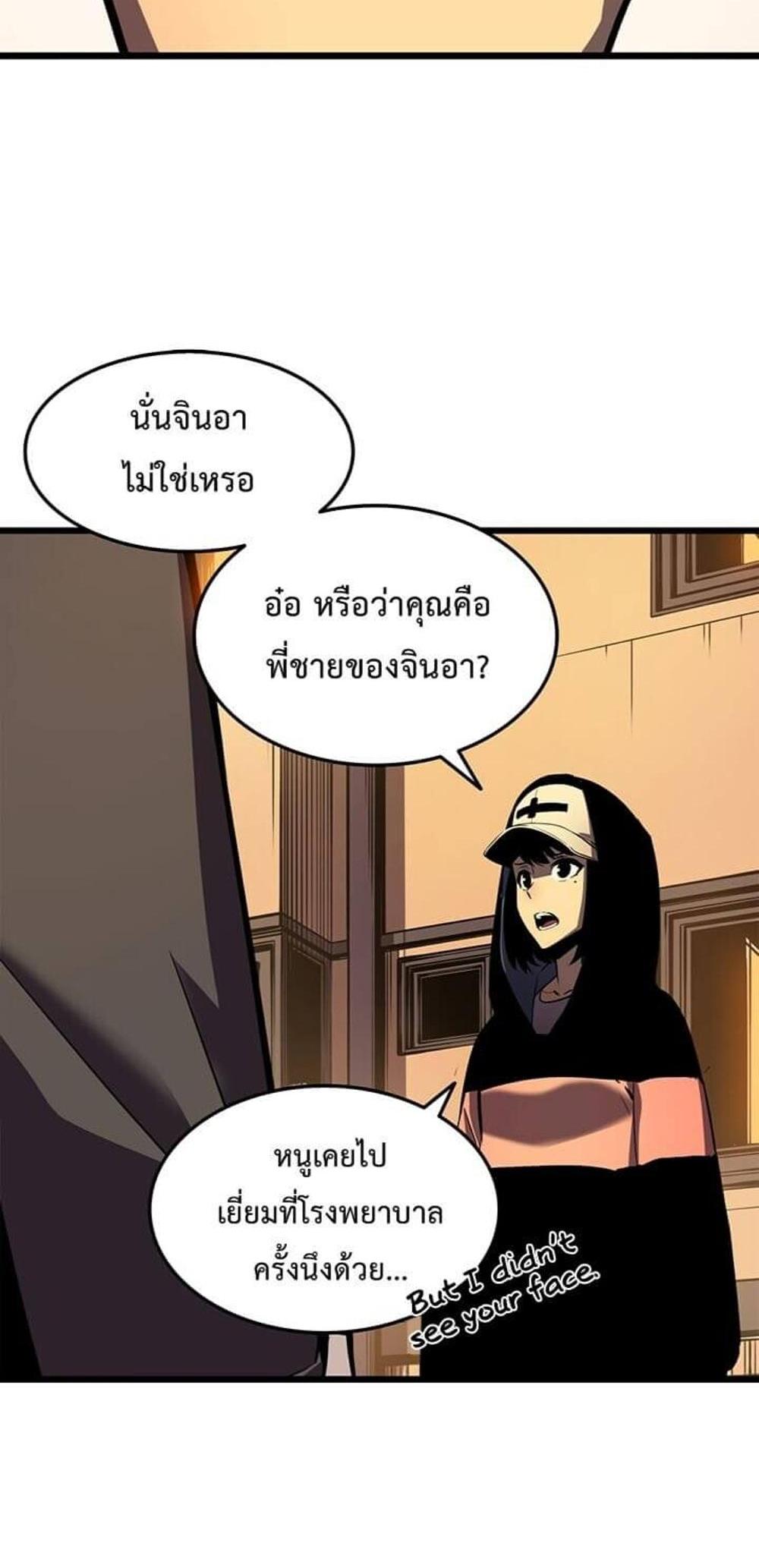 Solo Leveling แปลไทย