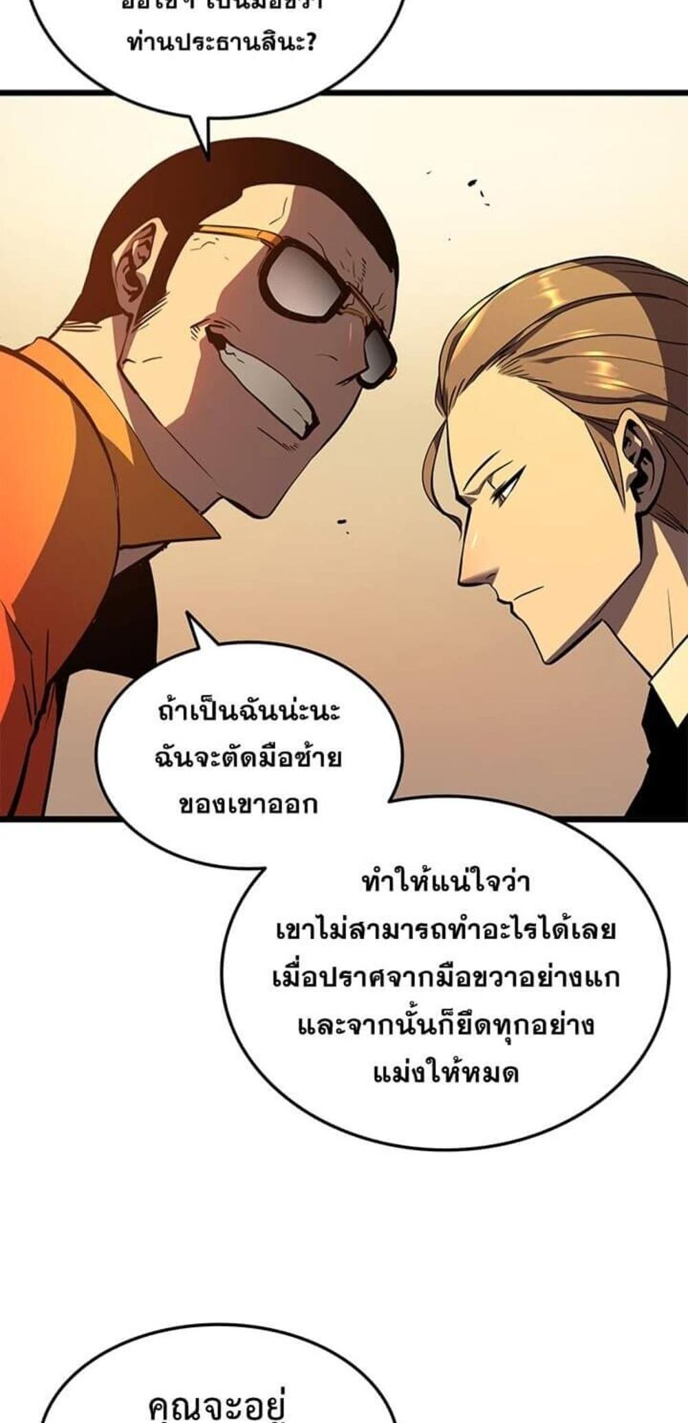 Solo Leveling แปลไทย