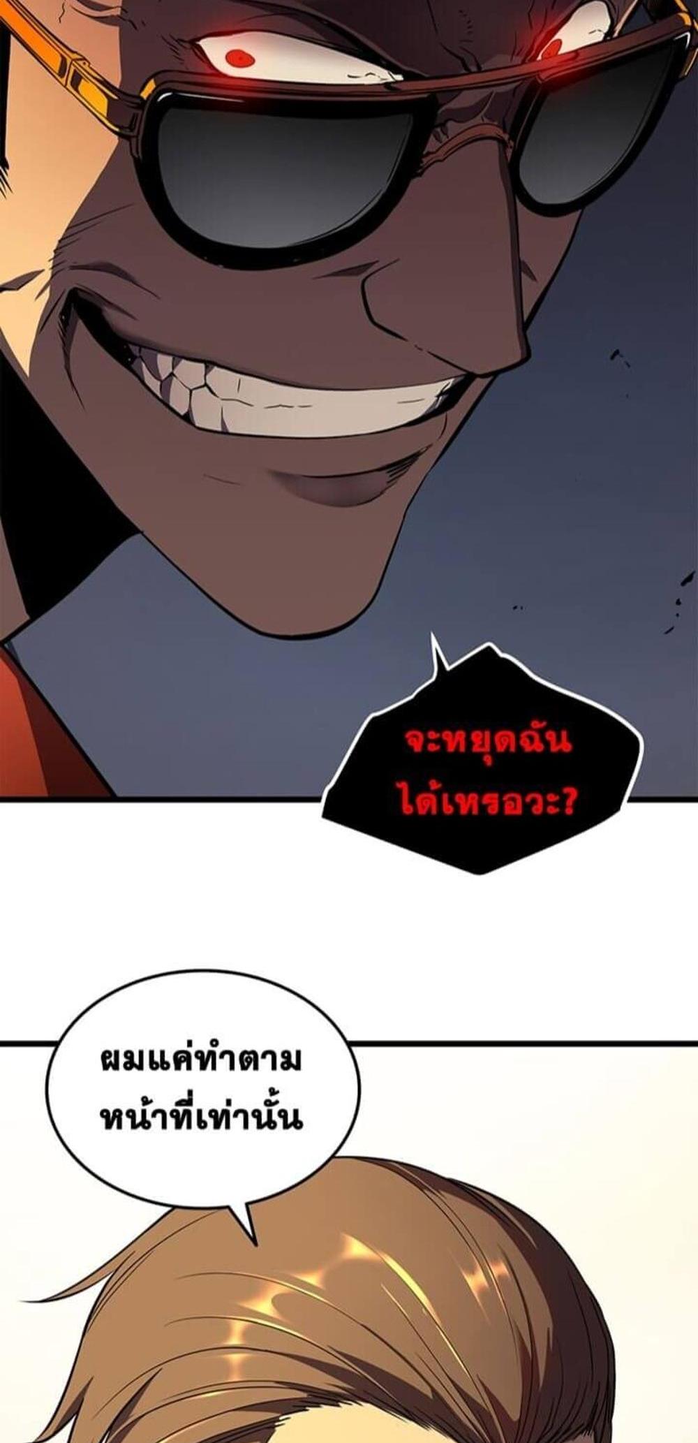 Solo Leveling แปลไทย