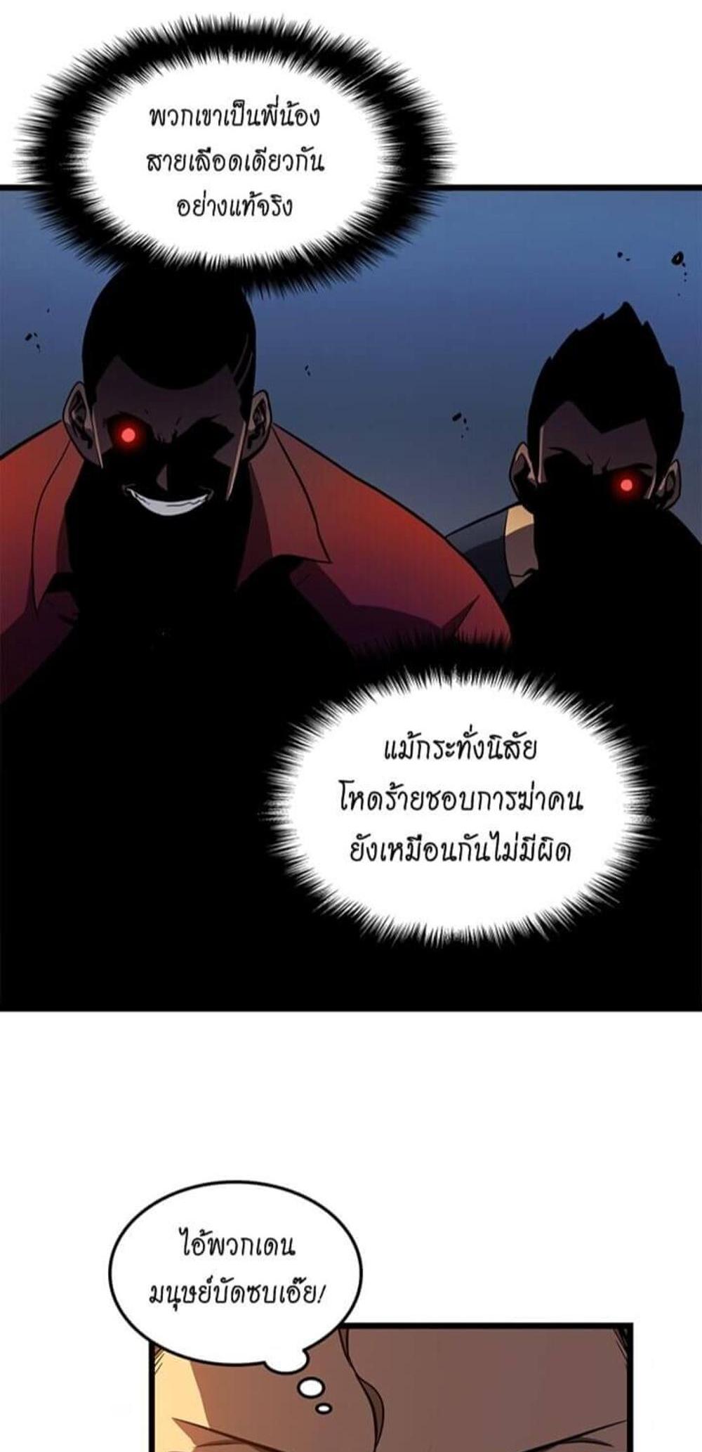 Solo Leveling แปลไทย