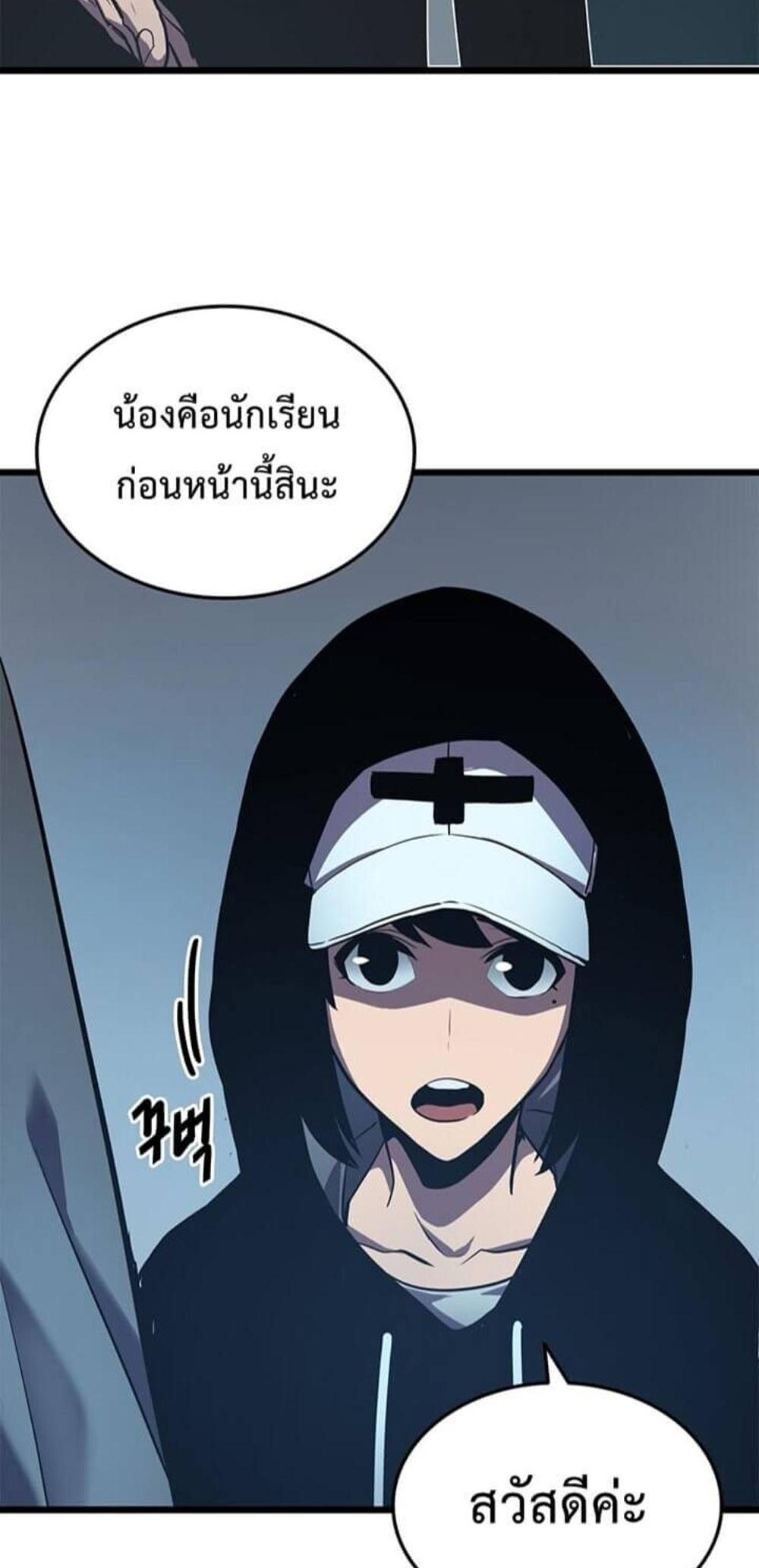 Solo Leveling แปลไทย