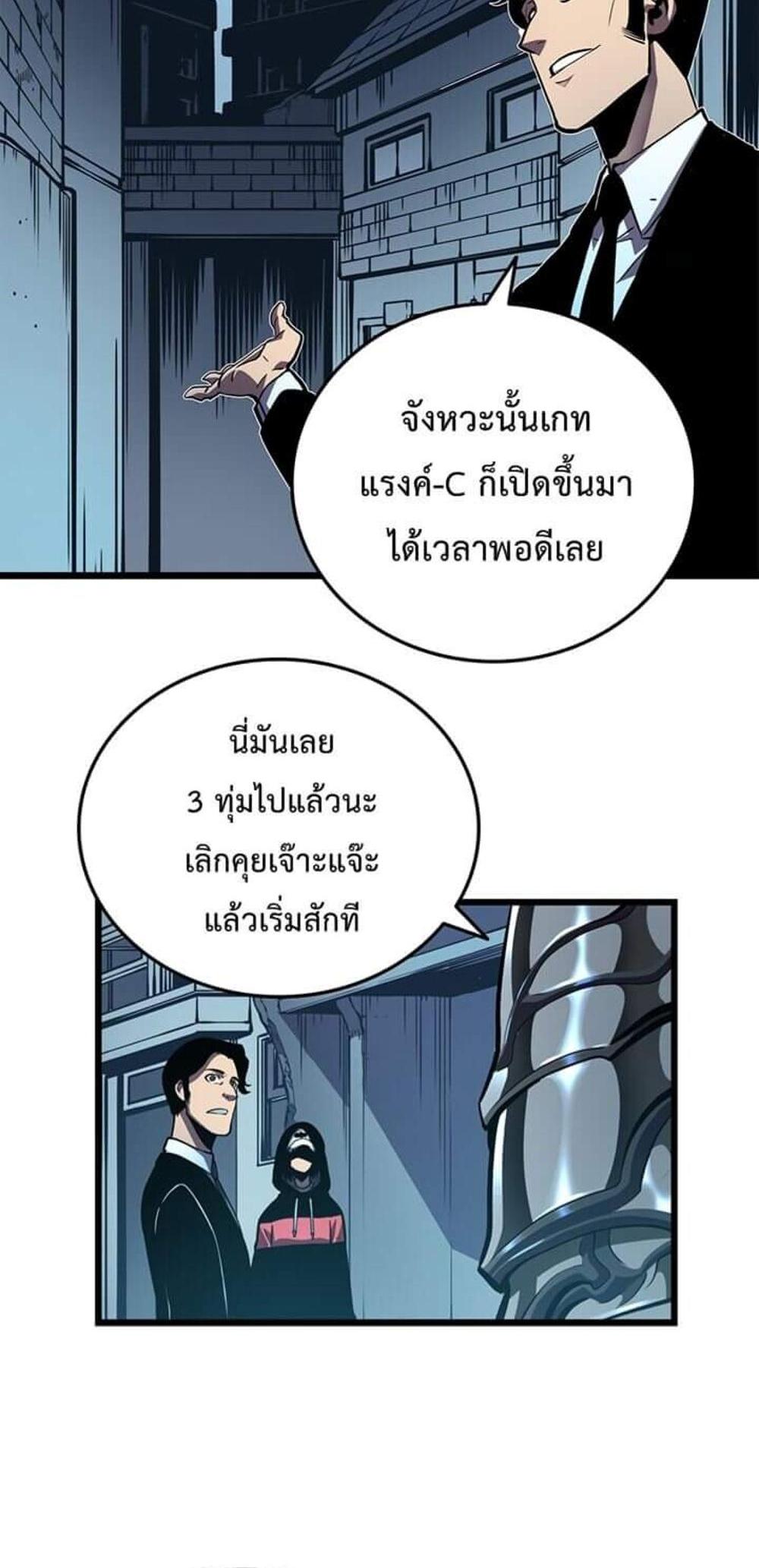 Solo Leveling แปลไทย