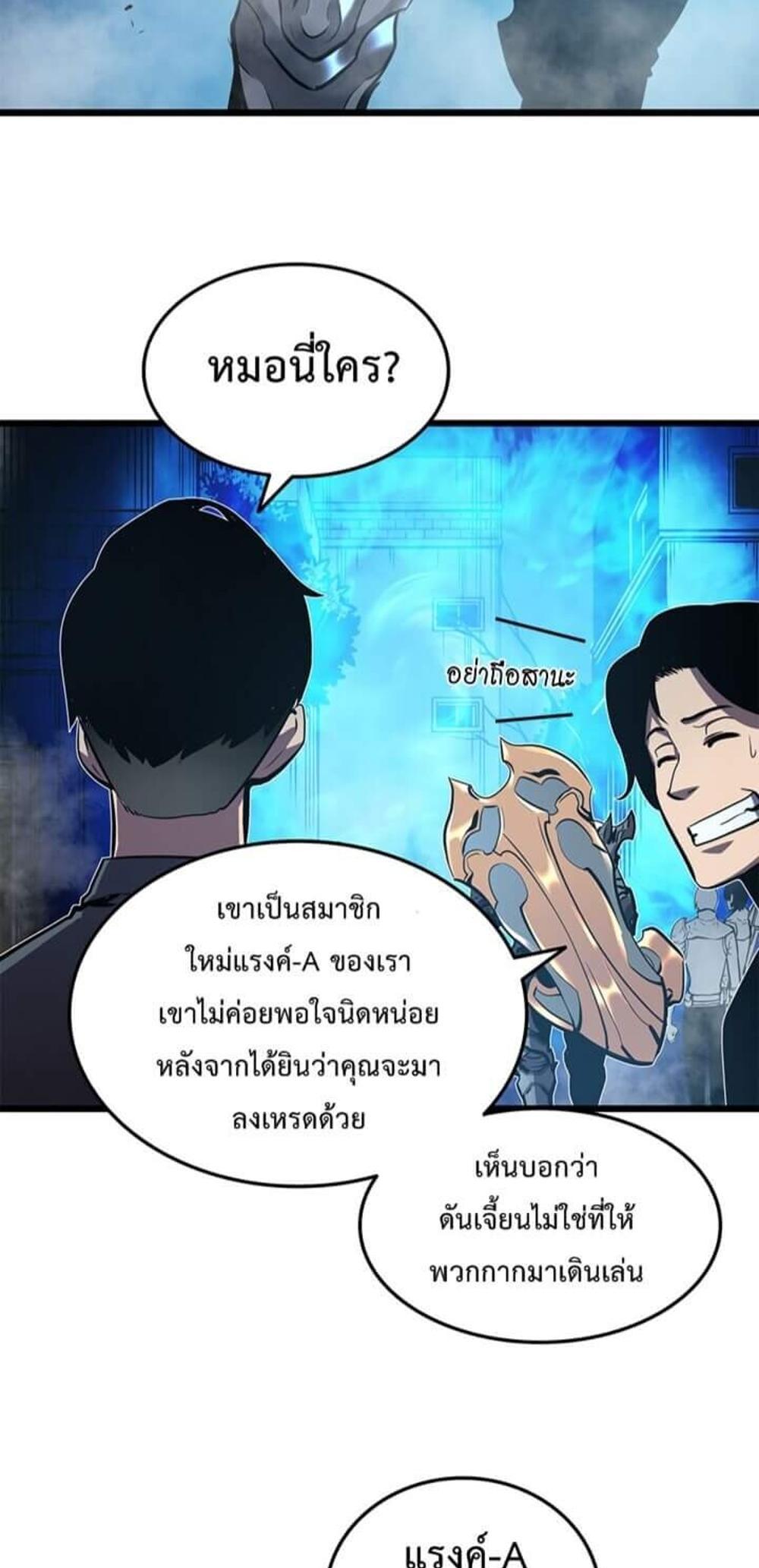 Solo Leveling แปลไทย