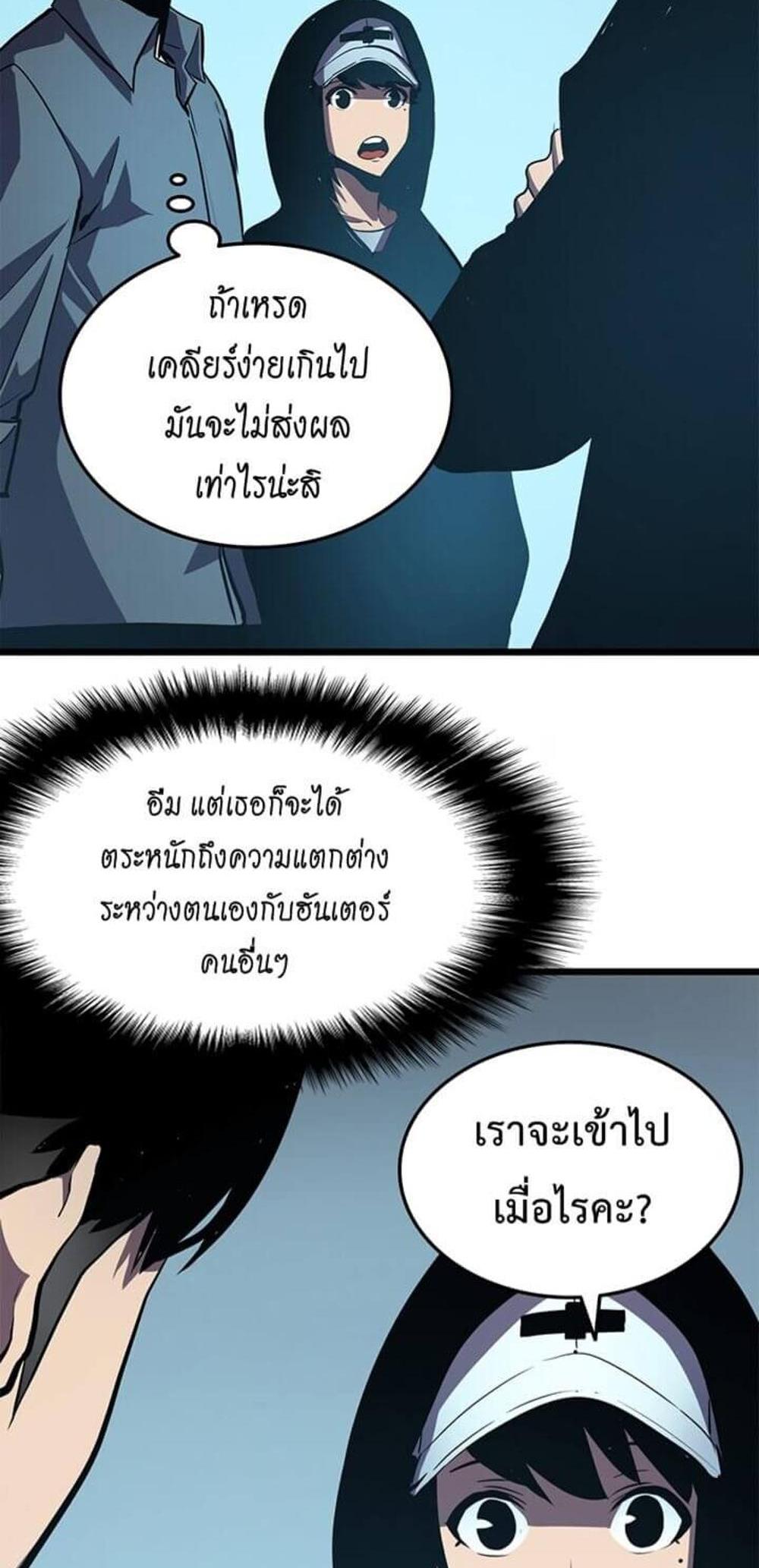 Solo Leveling แปลไทย