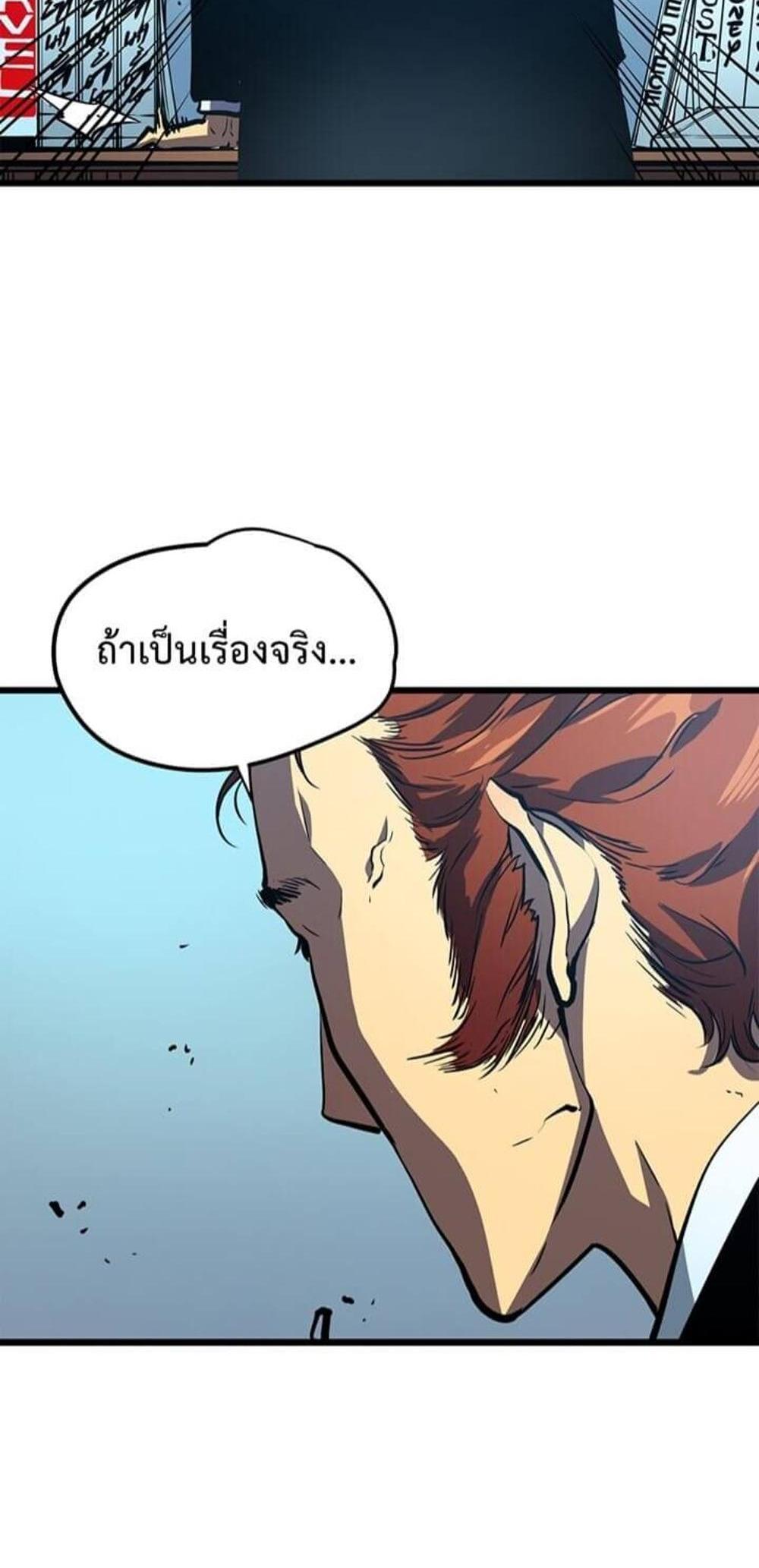 Solo Leveling แปลไทย