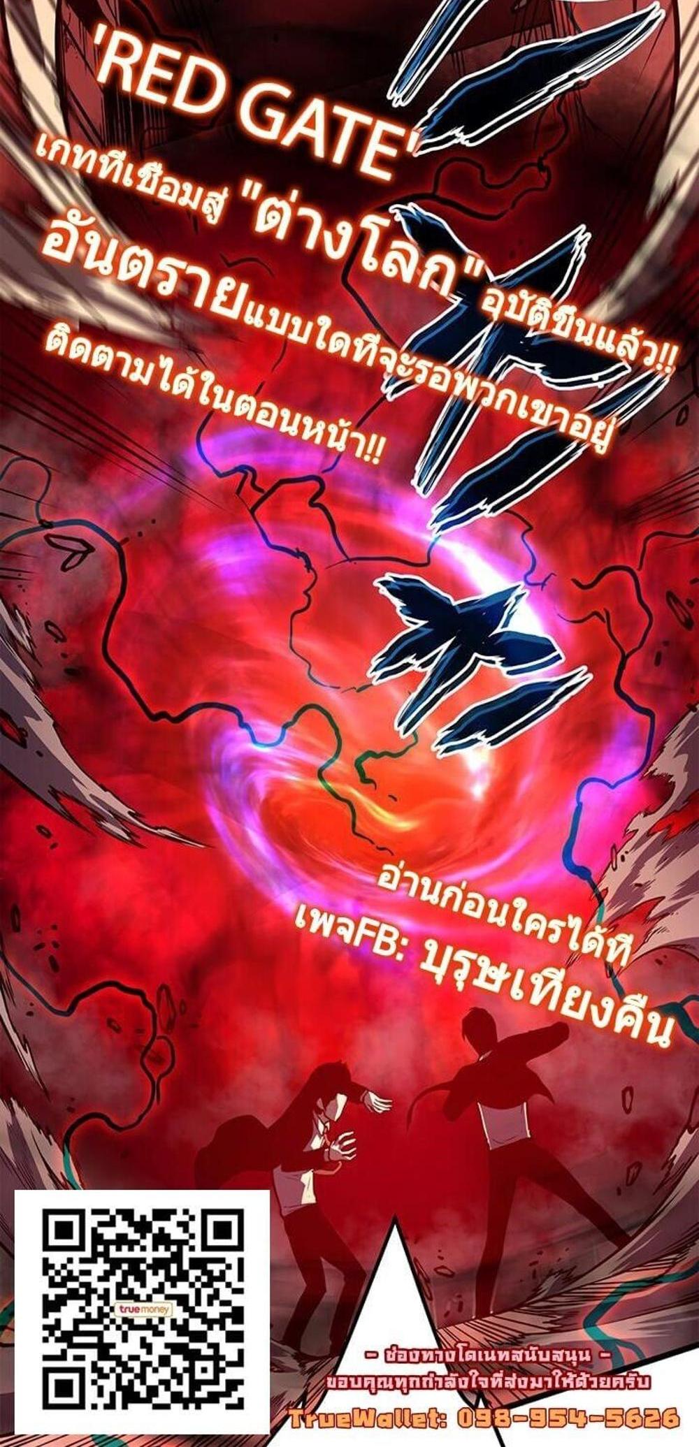 Solo Leveling แปลไทย