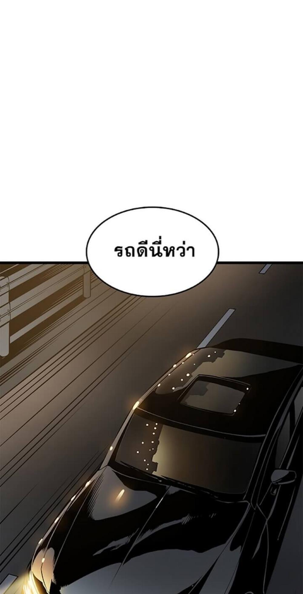 Solo Leveling แปลไทย