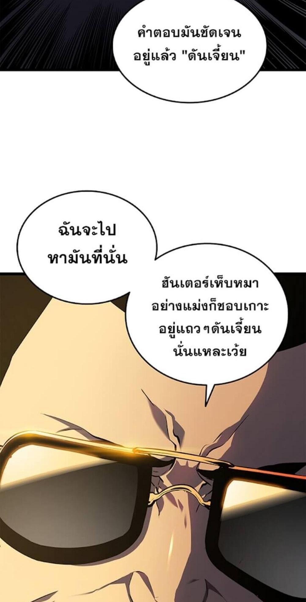 Solo Leveling แปลไทย