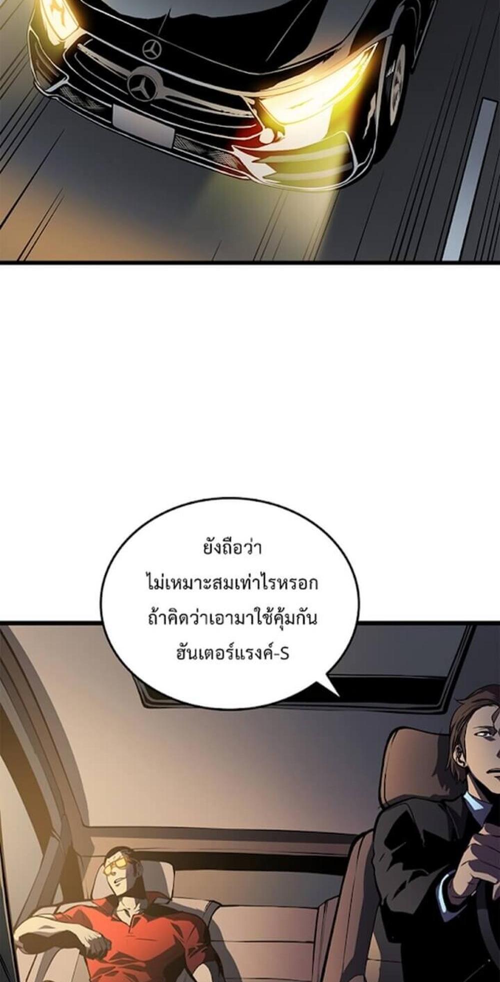 Solo Leveling แปลไทย