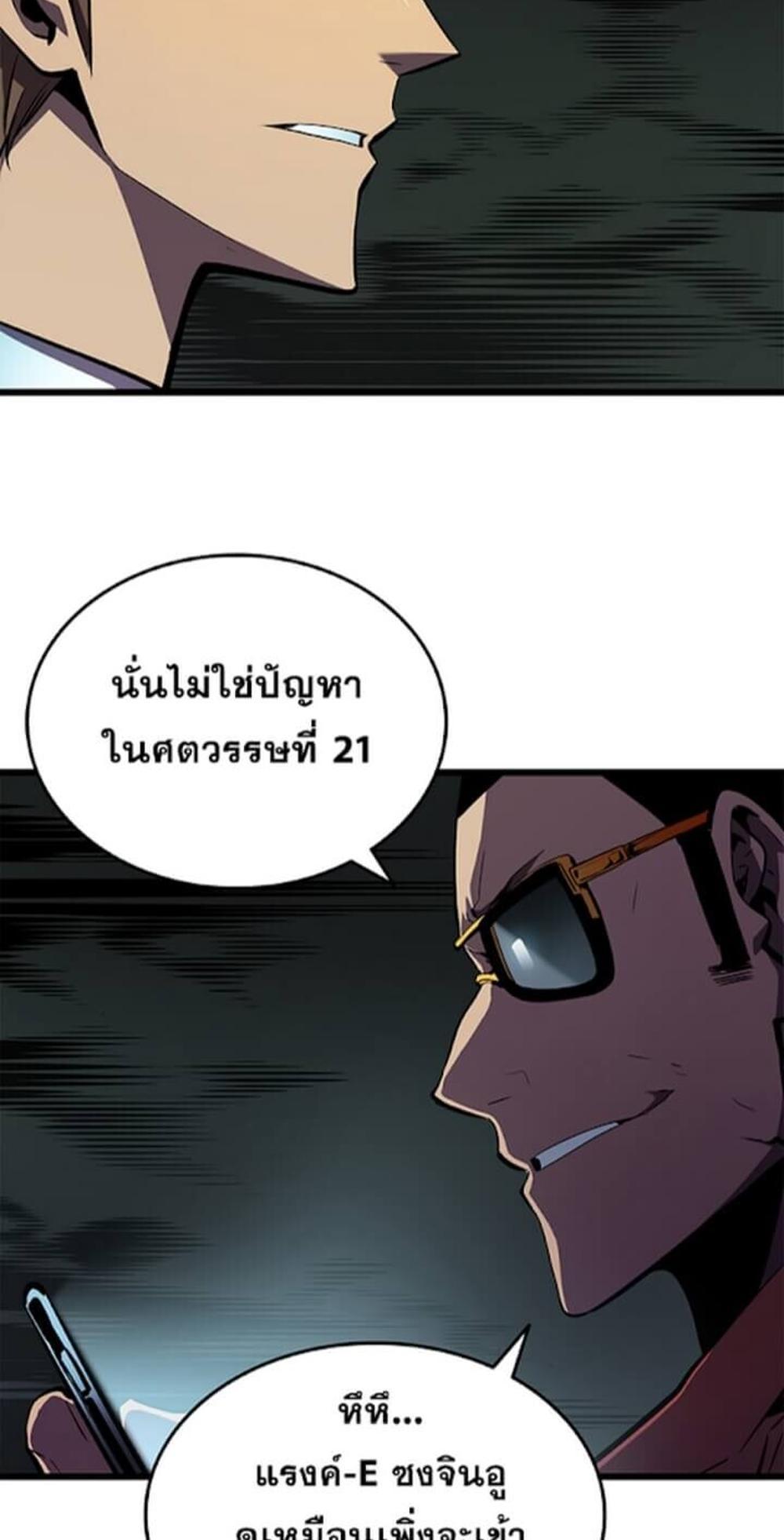 Solo Leveling แปลไทย