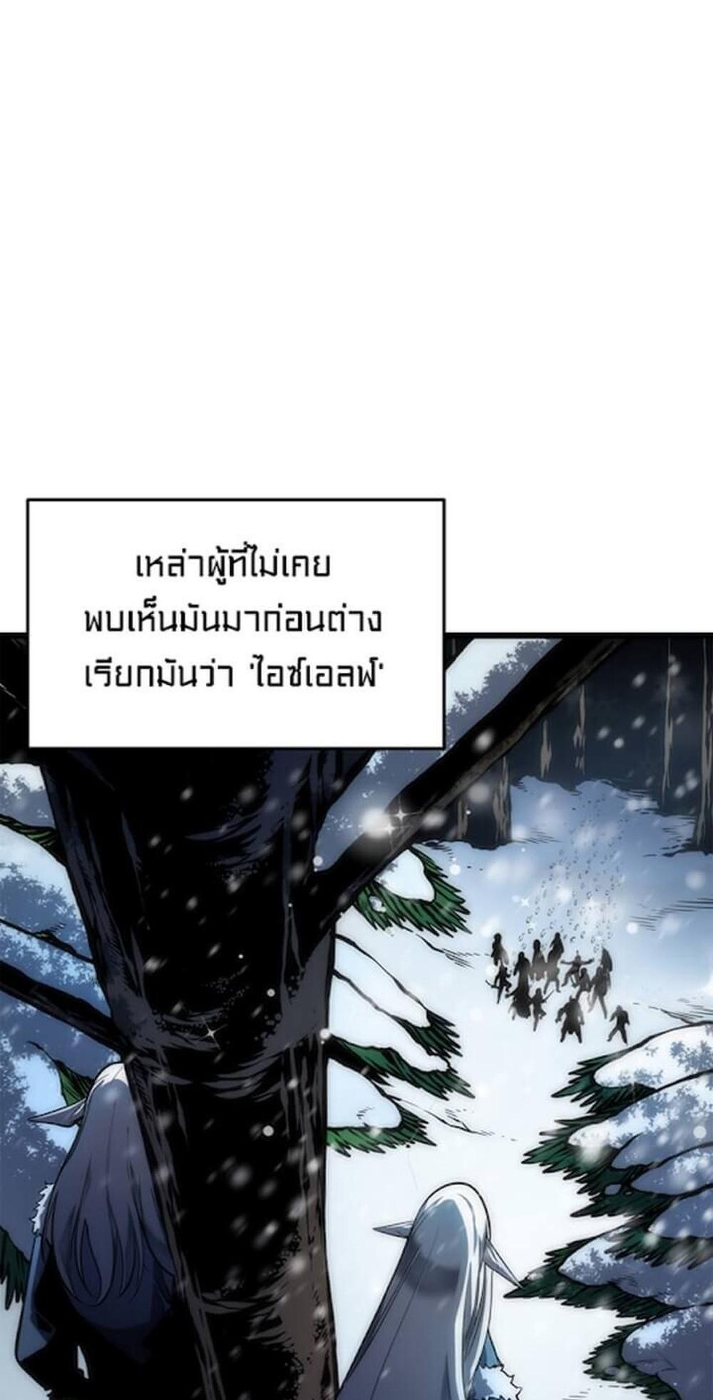 Solo Leveling แปลไทย