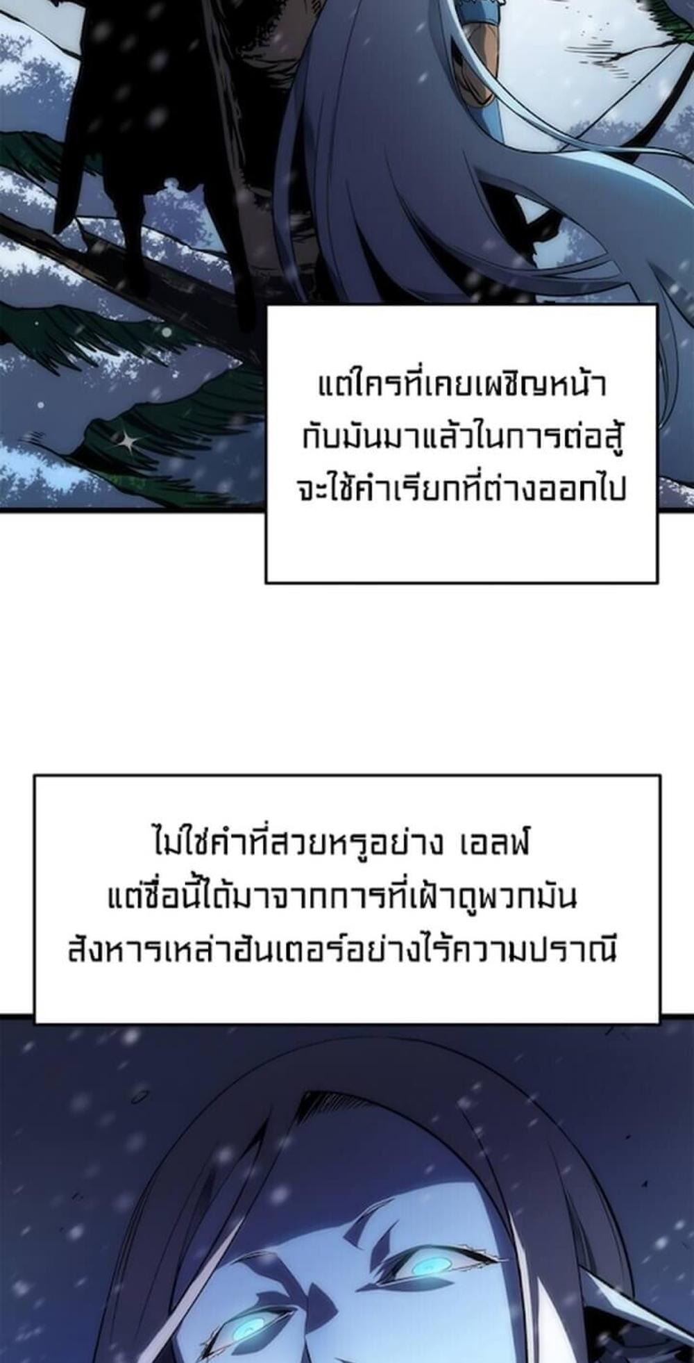 Solo Leveling แปลไทย