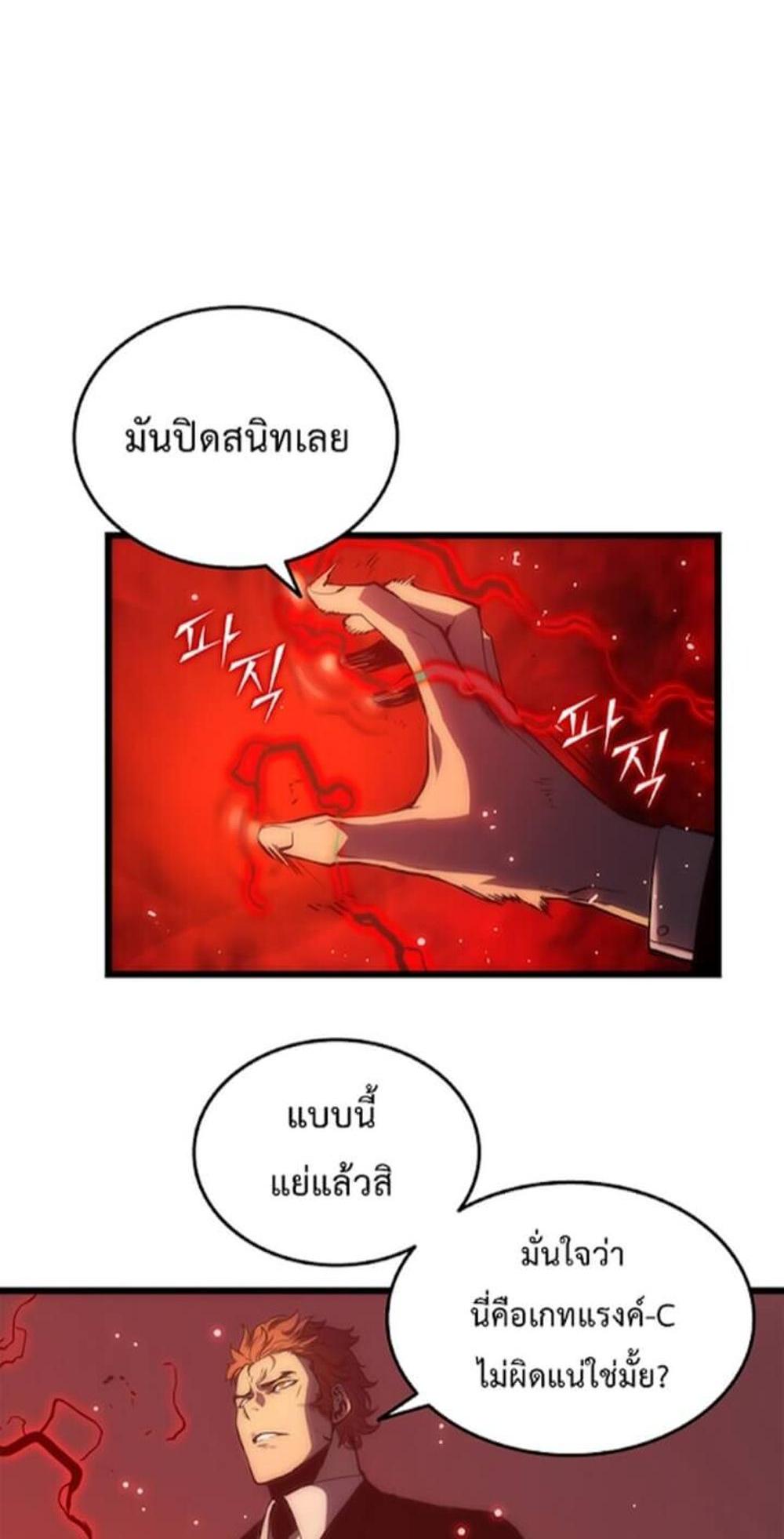 Solo Leveling แปลไทย